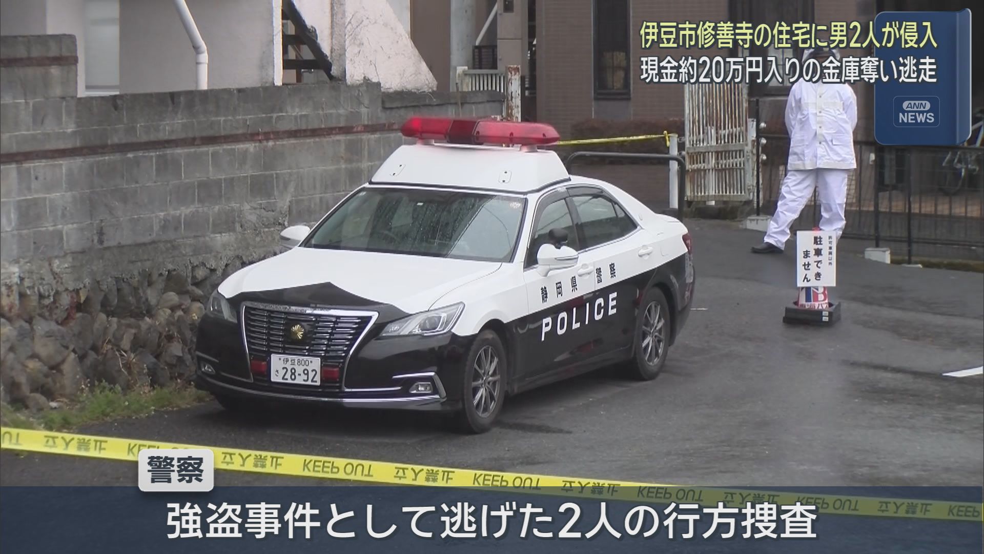 伊豆市修善寺