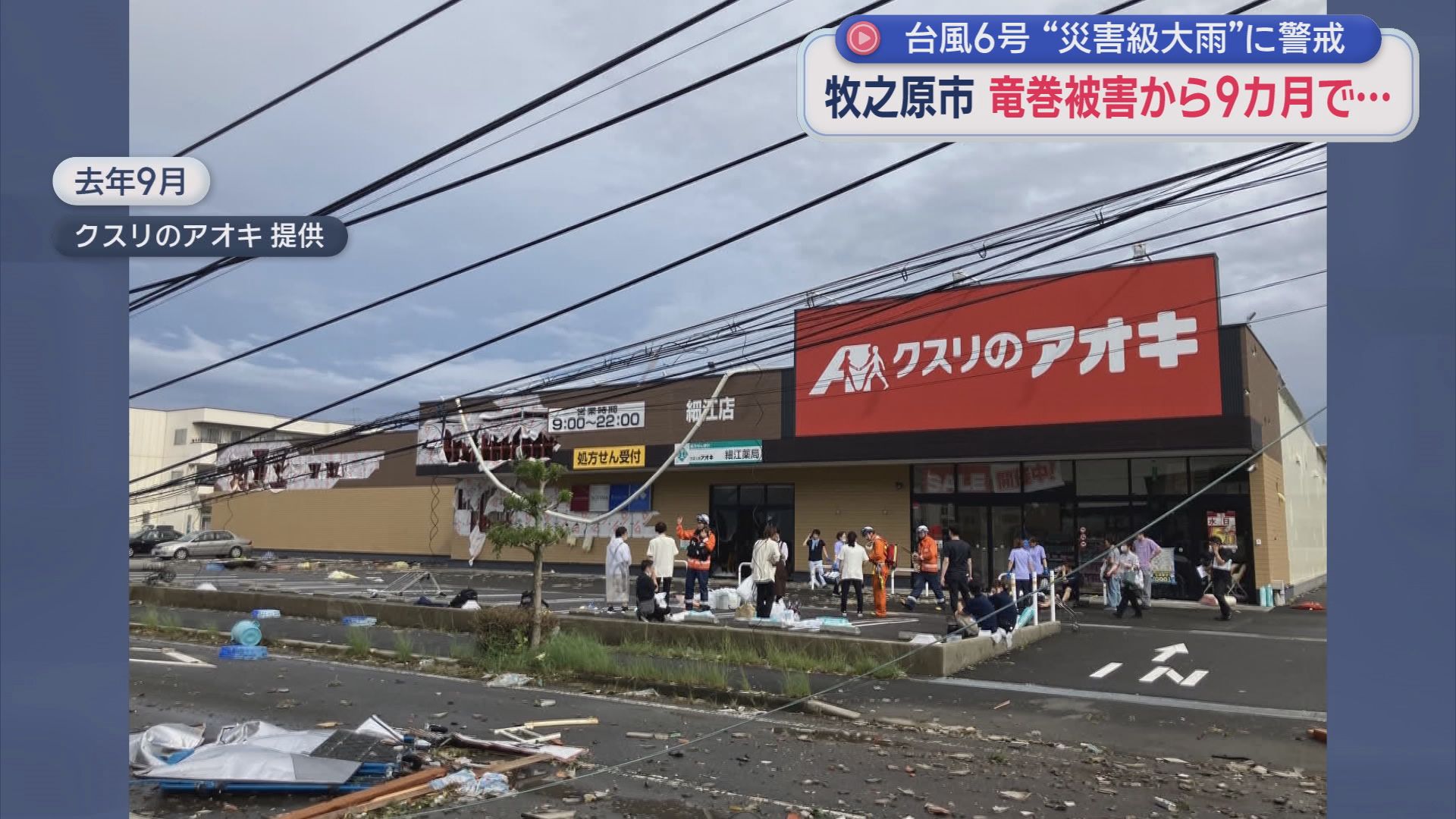 【台風６号】３日、静岡県内に最接近する見込み　各地で台風への備えがすすむ　牧之原市では竜巻に警戒