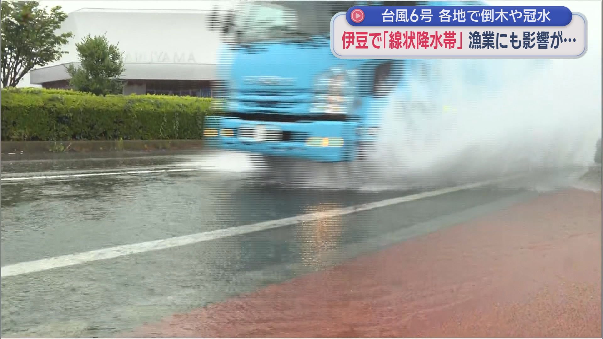 【台風6号】「線状降水帯」発生の伊豆で線路に大量の土砂流入し復旧のメド立たず　倒木が原因で停電　1時間で60mm近い「非常に激しい雨」も　