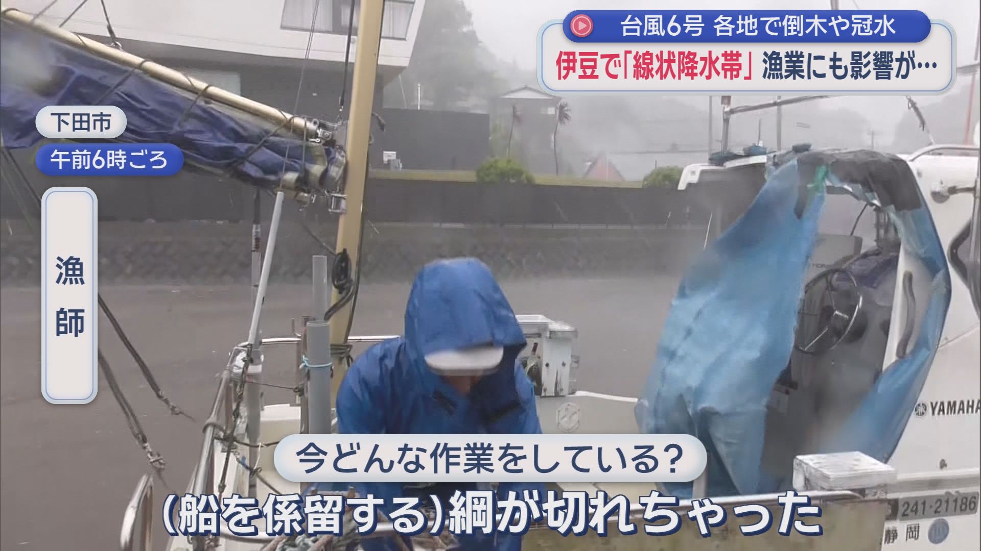 【台風6号】「線状降水帯」発生の伊豆で線路に大量の土砂流入し復旧のメド立たず　倒木が原因で停電　1時間で60mm近い「非常に激しい雨」も　