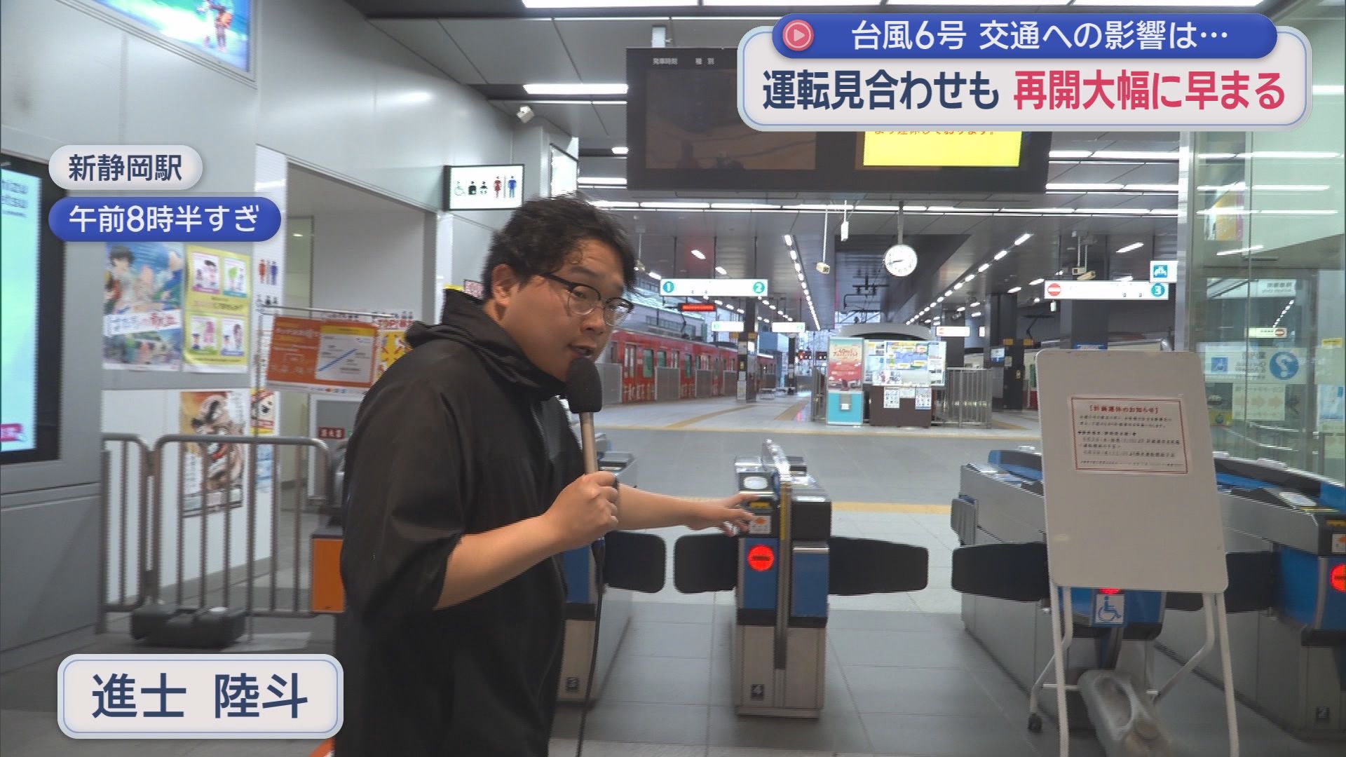 【台風6号】鉄道は大混乱…JRも私鉄も始発から運転見合わせ　「もう歩くしかない」「カフェで時間つぶした」
