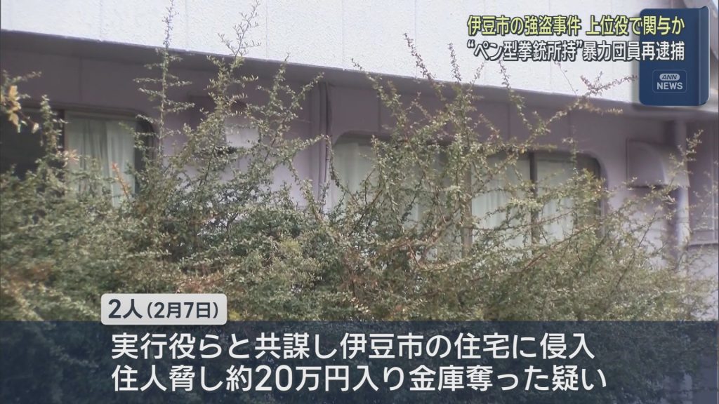 伊豆市修善寺　　事件強盗現場