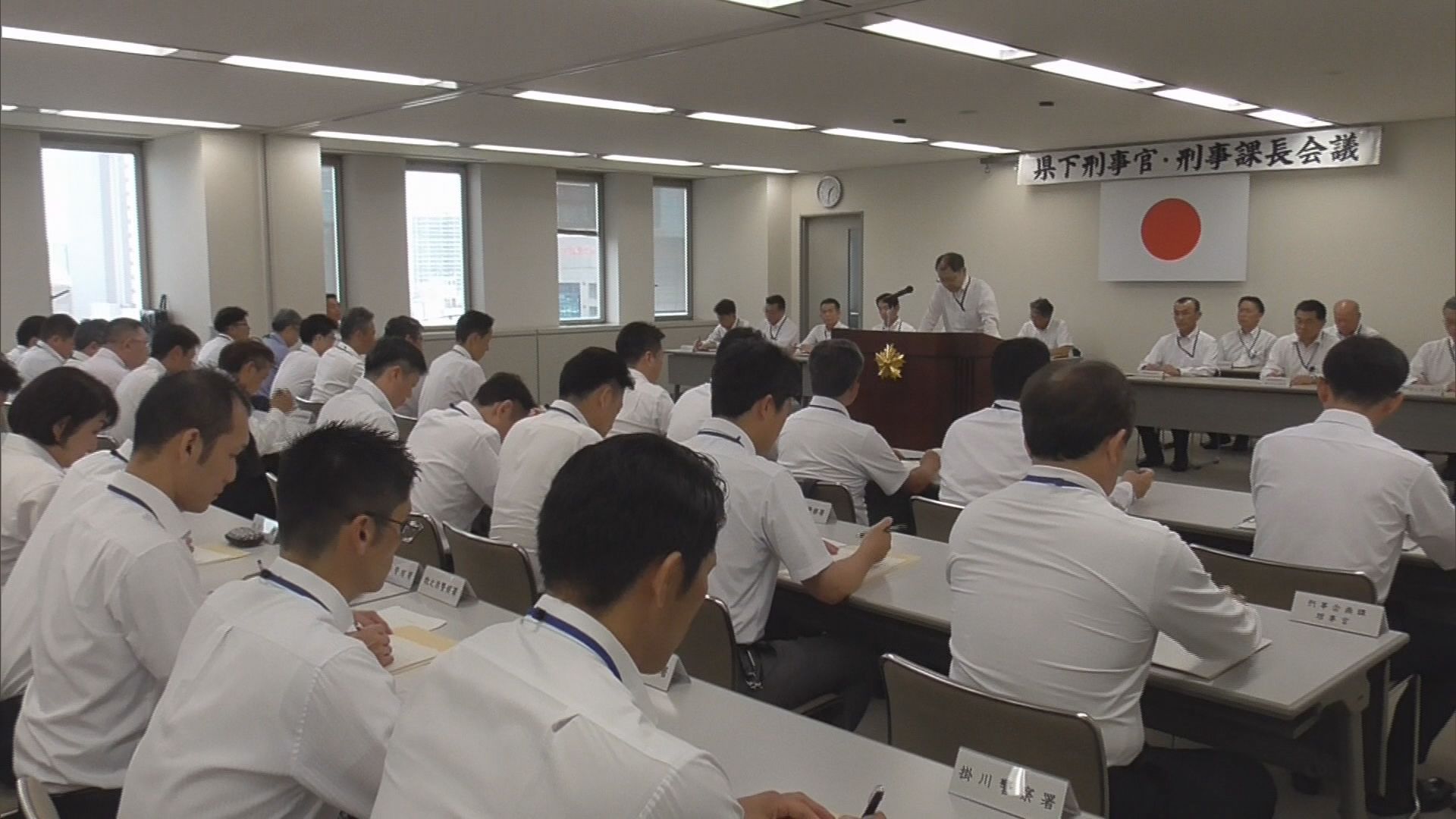 静岡県警本部長  匿名・流動型犯罪グループの壊滅に向けて実効的な対策の推進を指示
