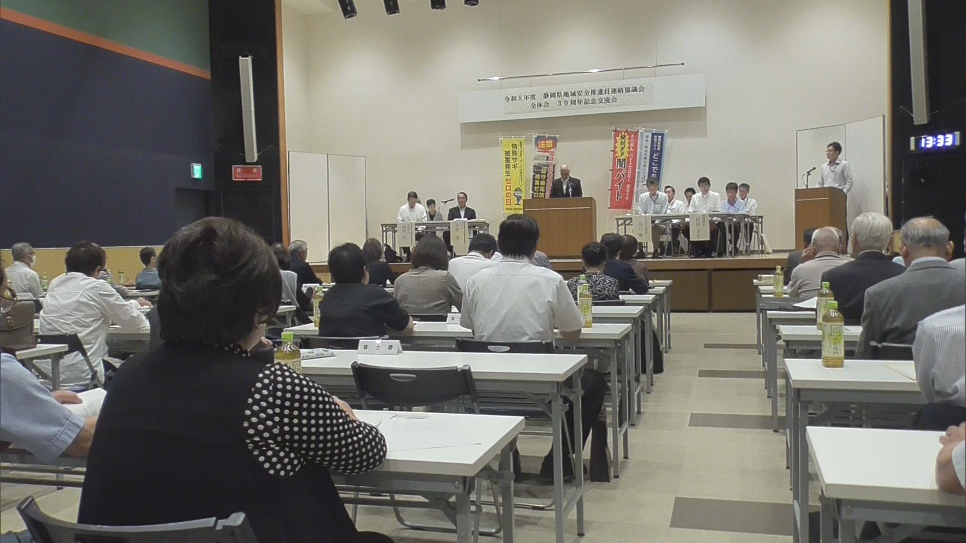 警察署などから委嘱されるボランティア　地域推進安全委員の設立３０周年を記念した会が開かれる