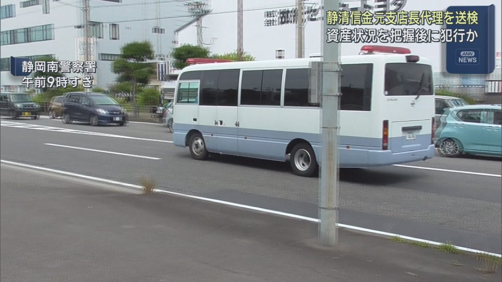 立場を悪用し、顧客の資産状況を把握した上でうその営業をしていたか　信用金庫元支店長代理の男（３６）が詐欺の疑いで送検