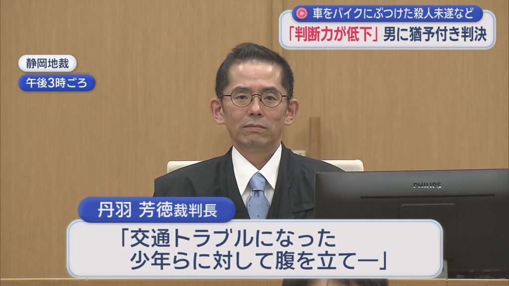 交通トラブルから少年2人を殺そうとした罪　40歳男に執行猶予の判決　「心神喪失」は否定　弁護士は控訴する方針　