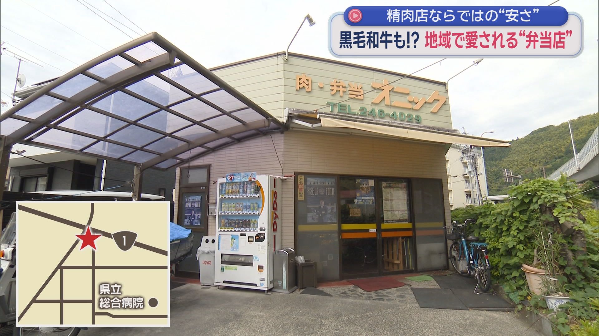 地元から愛されるお弁当屋さん　後継者不在で数年後に店を閉めることを決断「あと３年持てばよい」