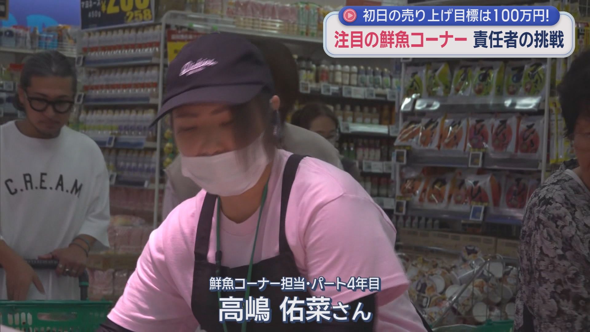 鮮魚コーナーもある「ロビン･フッド」が静岡・沼津市にオープン　ドンキを運営する会社の新スーパーは安さも魅力「スーパーみたいでスーパーじゃない」
