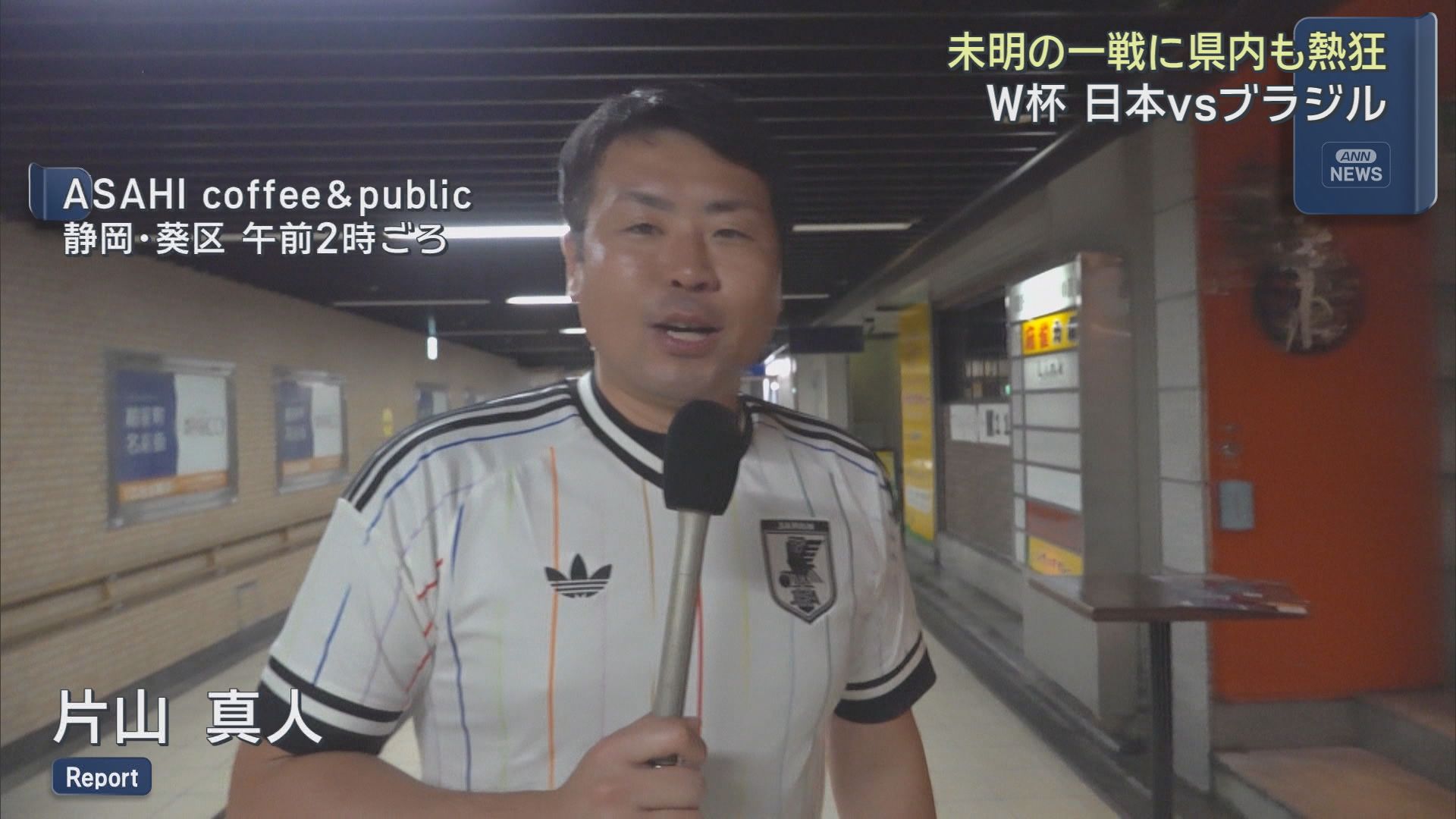 片山真人アナウンサー