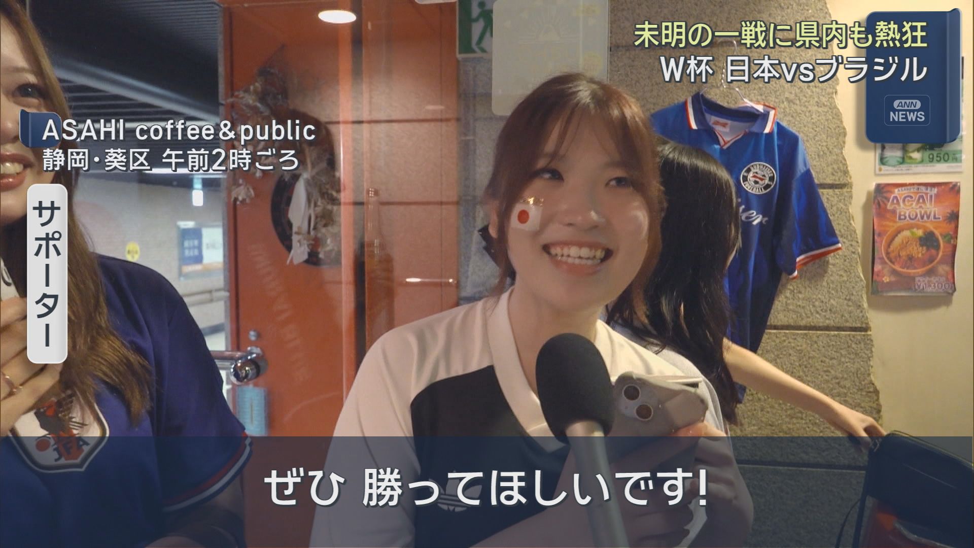 女性サポーター