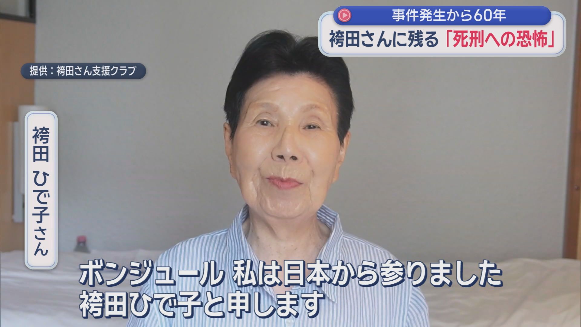 姉・ひで子さん