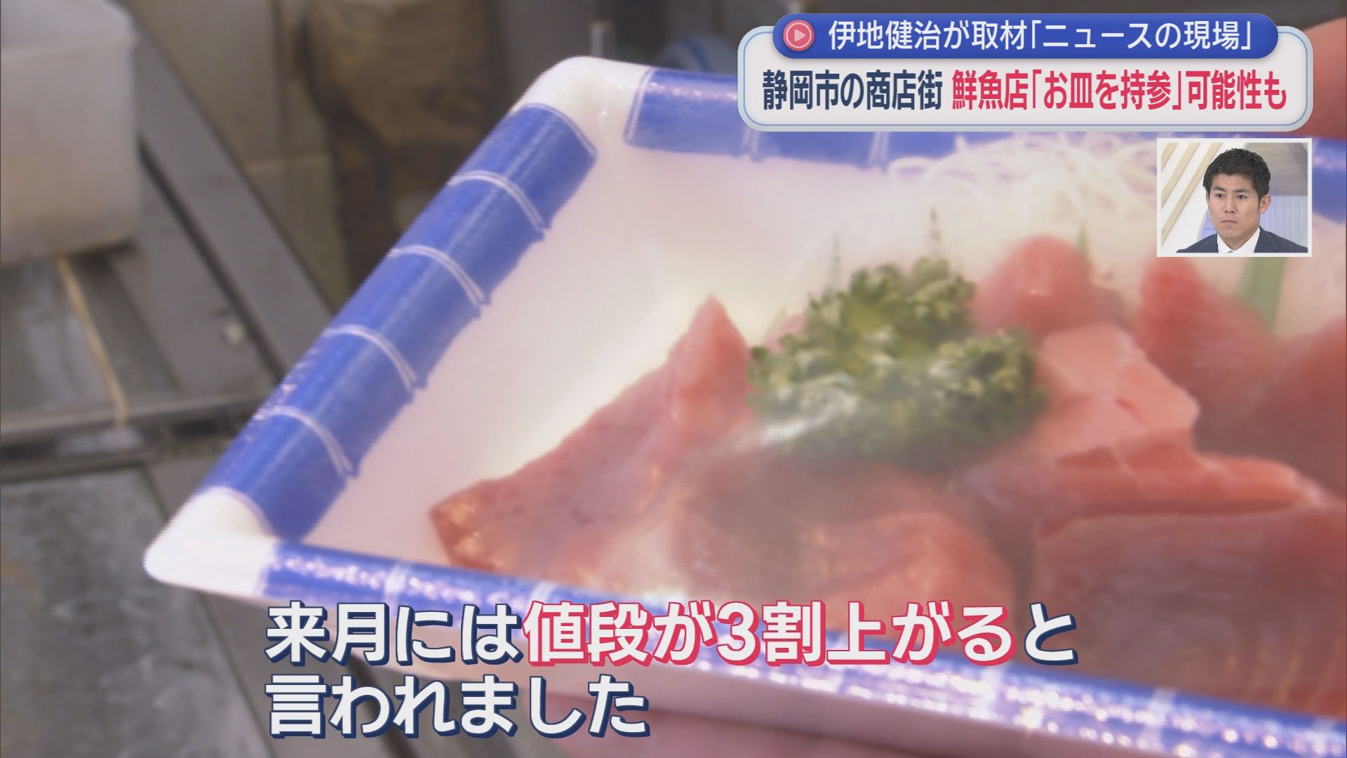 “ナフサショック”で商店街から悲鳴が…「容器がない」「保冷材も値上がり」「袋も不足」　客に皿を持ってきてもらうしかない!?