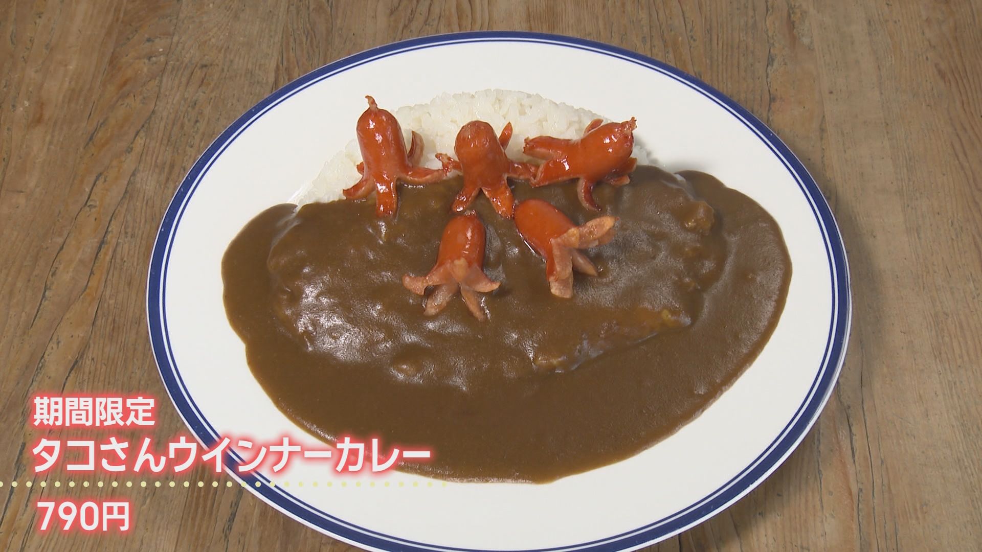 今年は“酷暑日”も?　あつ～い夏を「暑熱順化」で乗り切って　辛いカレーで汗を流してリフレッシュ　静岡市