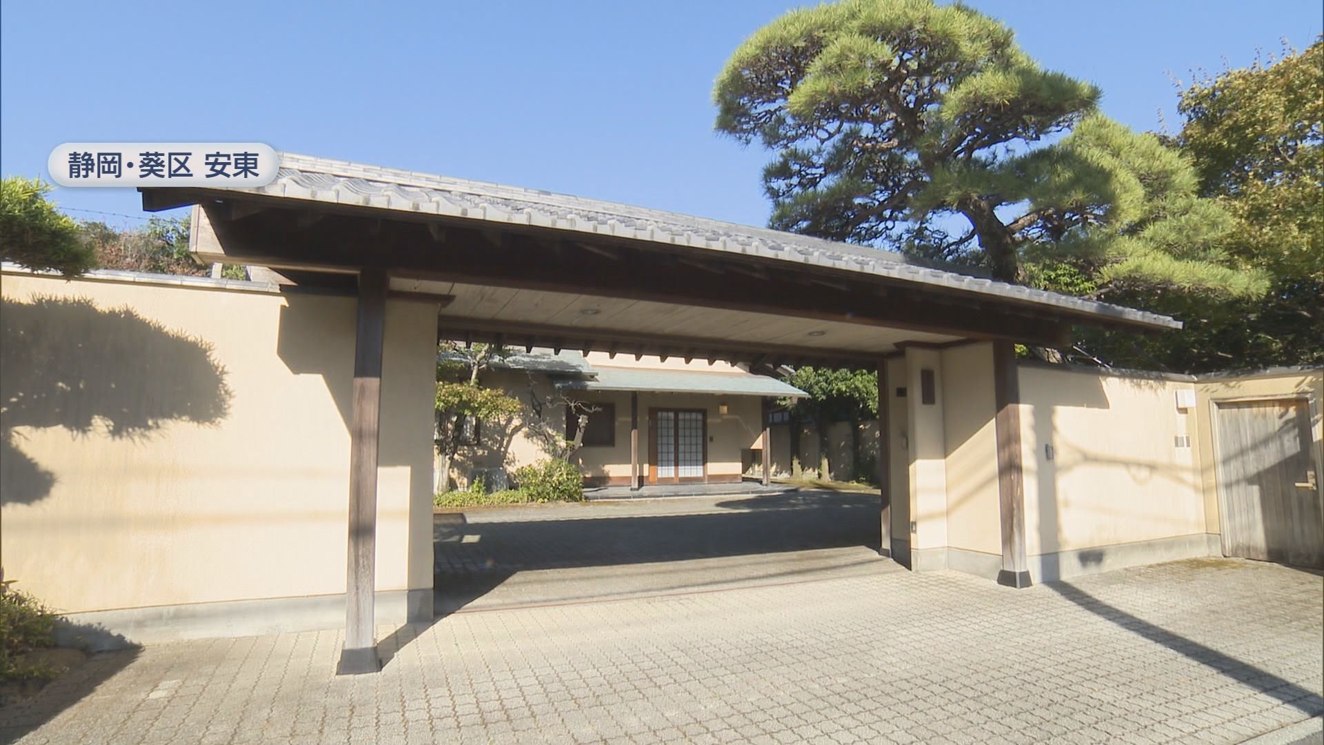 売却された知事公舎