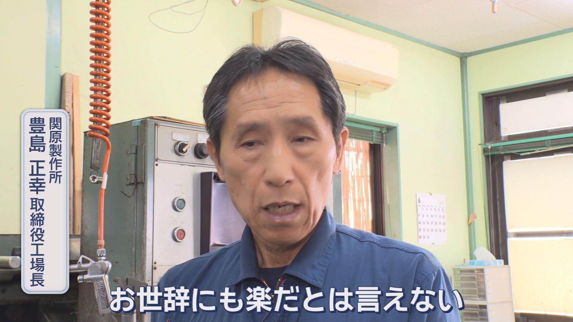 株価は過去最高なのに…金利引き上げで県内企業「お世辞にも楽とは言えない」　原料価格の値上がりとの“二重苦”