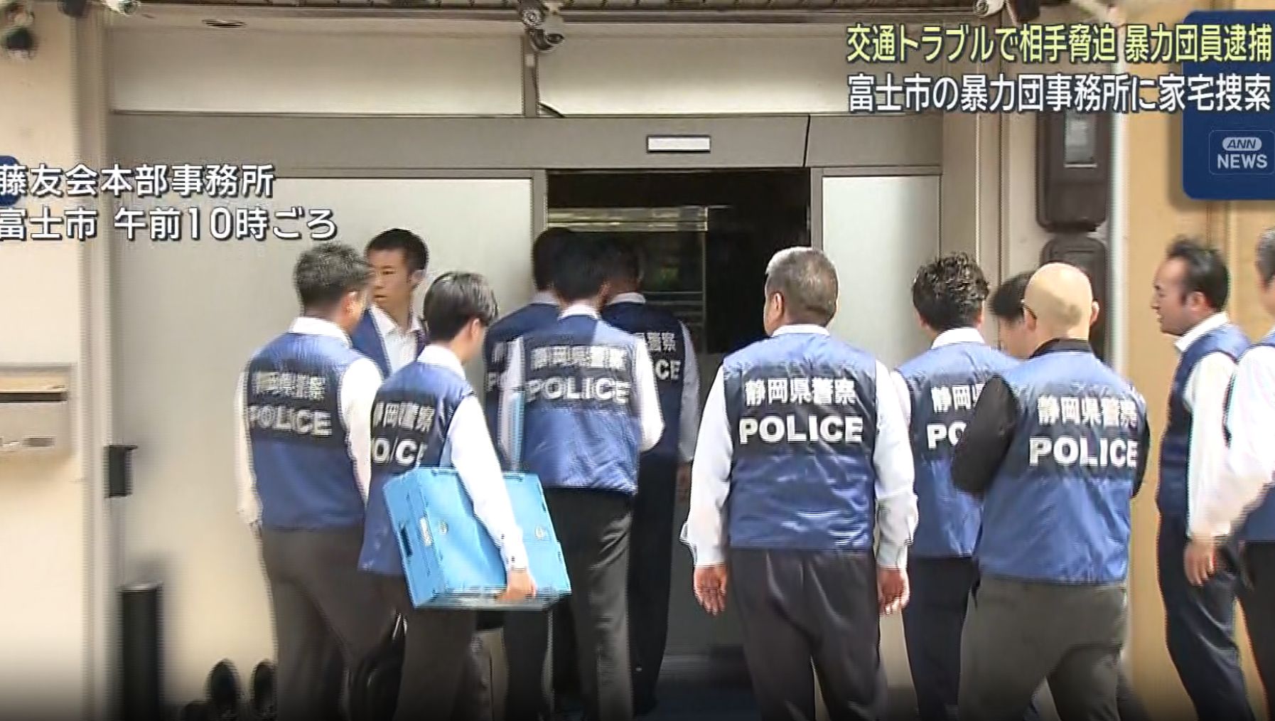 暴力団会長が交通トラブルの相手を脅したか　幹部・組員計3人呼び出し取り囲む　静岡・富士市