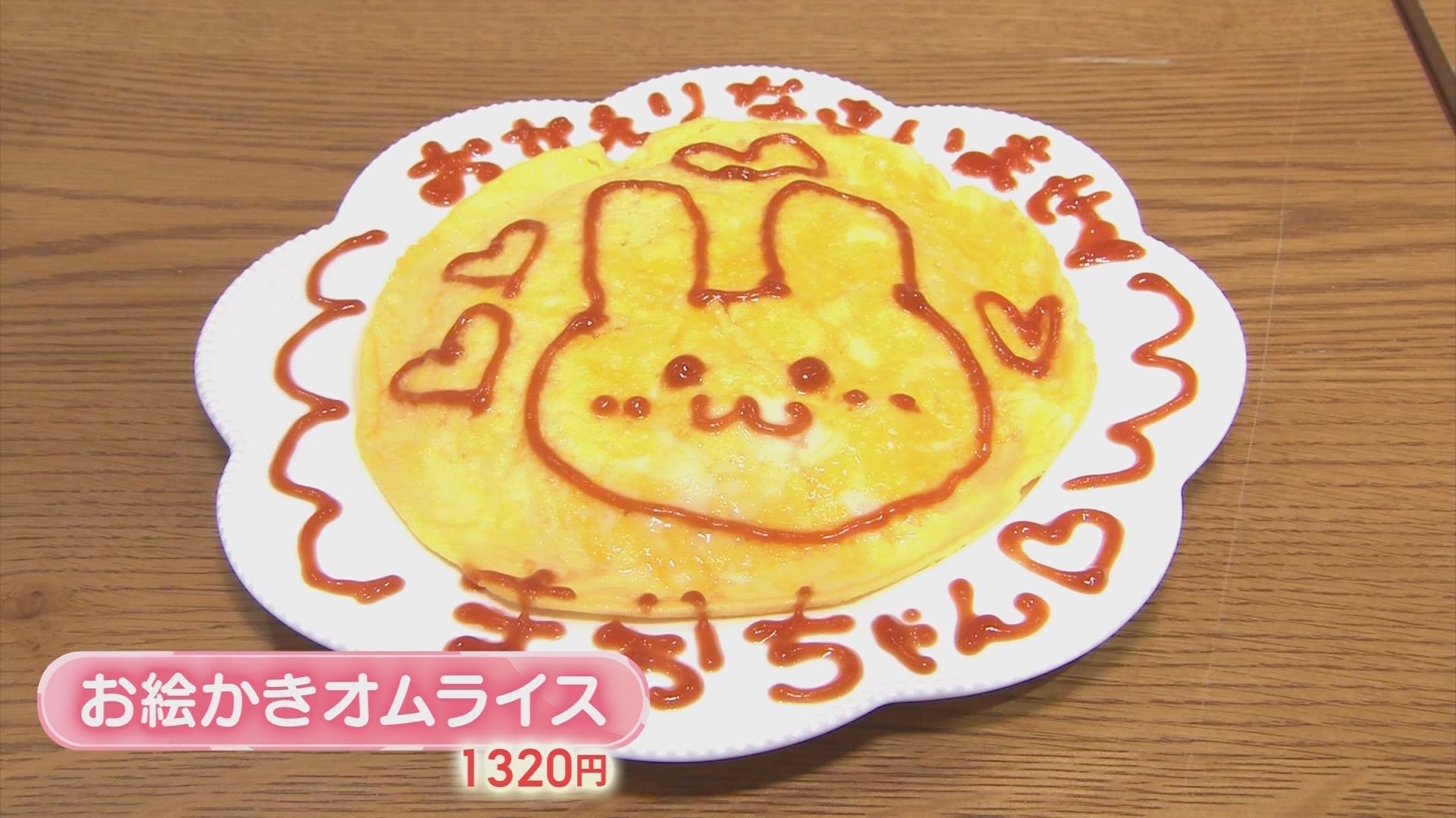 閉店まで半年のパルコに「メイドカフェ」　「誰もが入りやすい」店舗で女性や学生も　今出店したワケは?　　