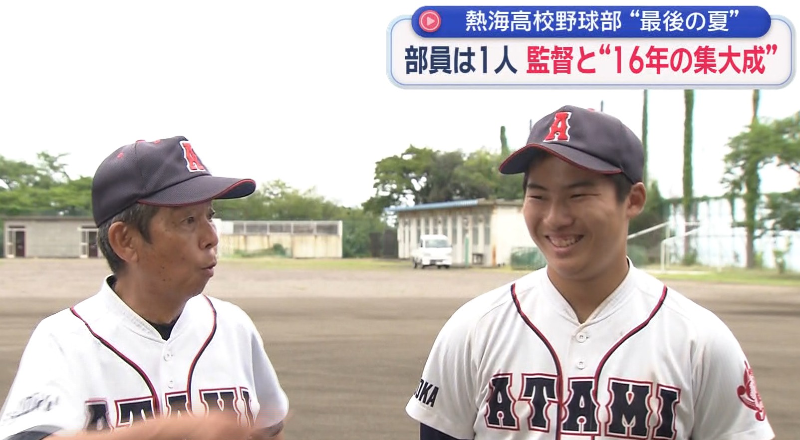 監督への恩返し胸に最後の夏が始まる
