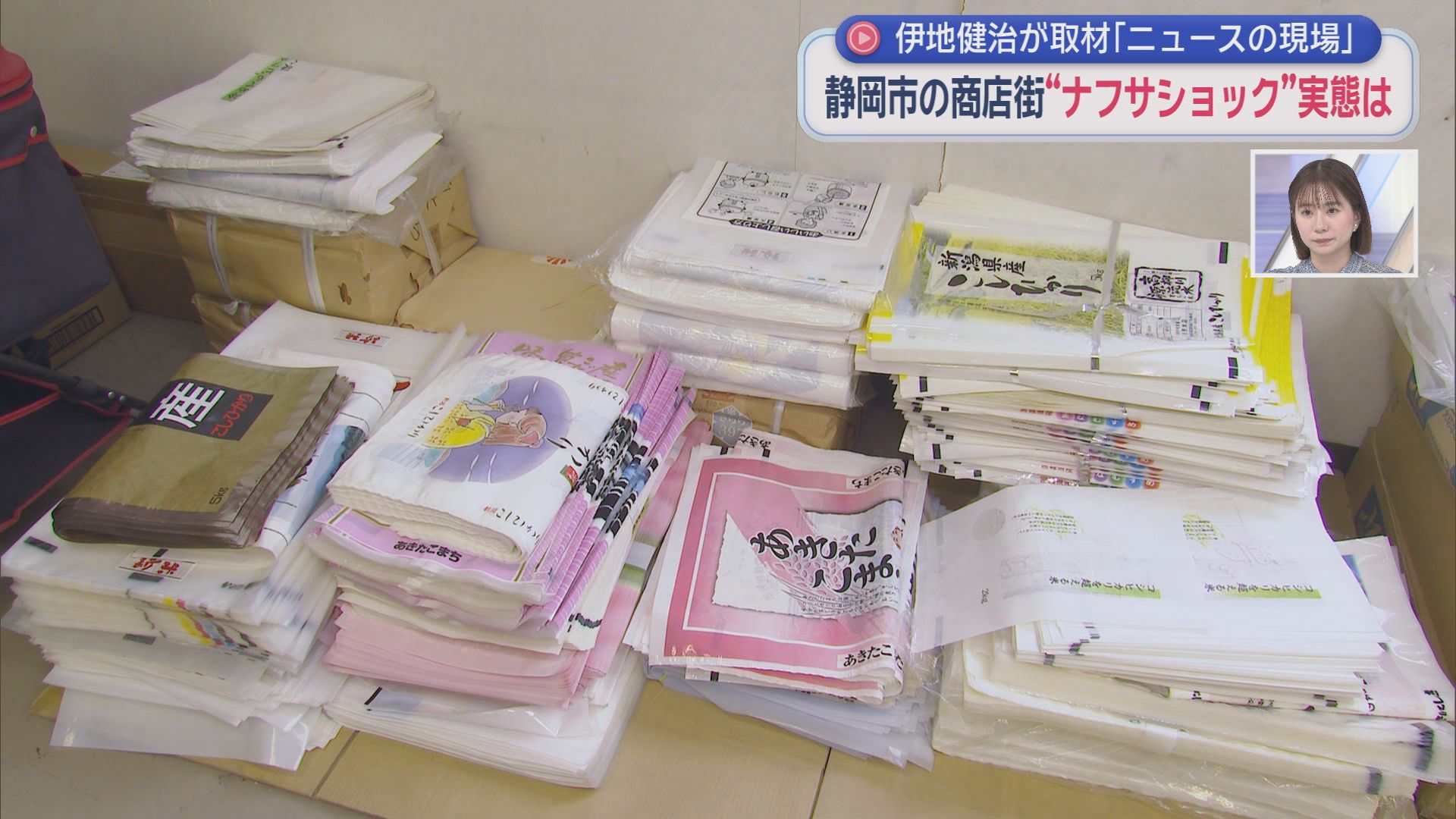 “ナフサショック”で商店街から悲鳴が…「容器がない」「保冷材も値上がり」「袋も不足」　客に皿を持ってきてもらうしかない!?