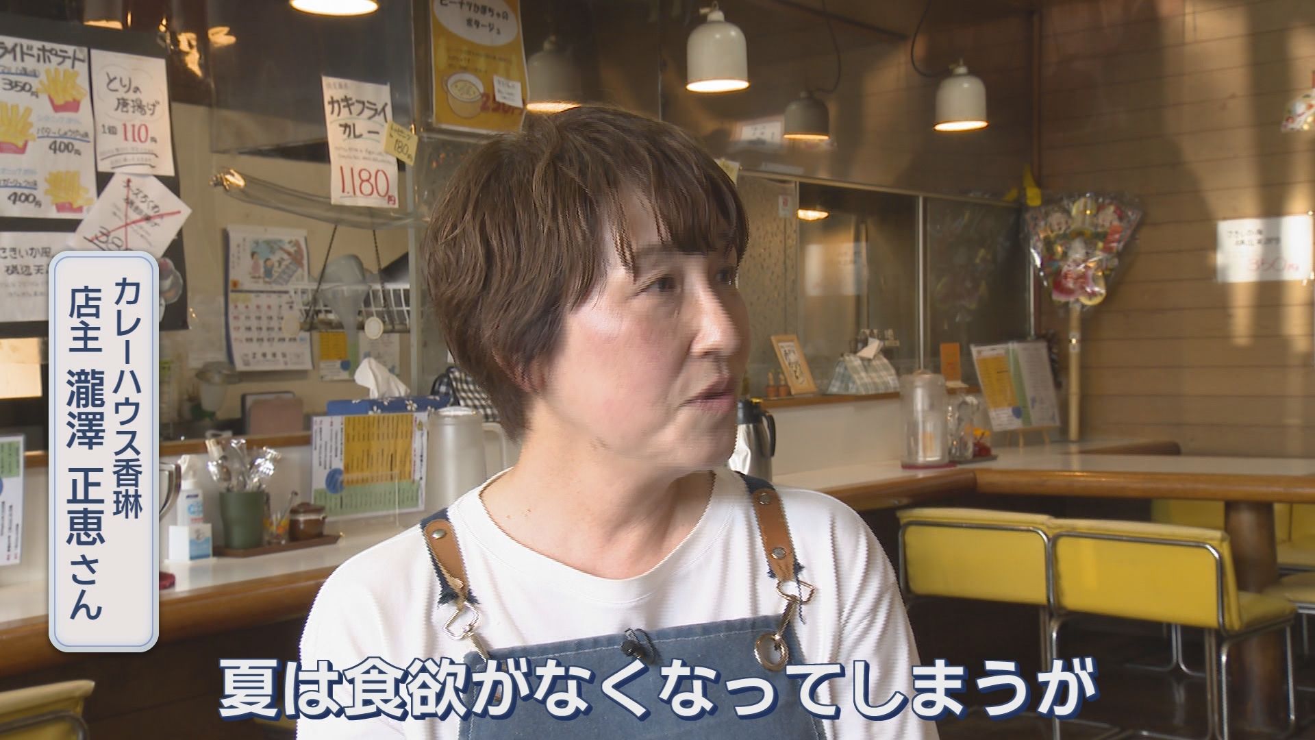 今年は“酷暑日”も?　あつ～い夏を「暑熱順化」で乗り切って　辛いカレーで汗を流してリフレッシュ　静岡市