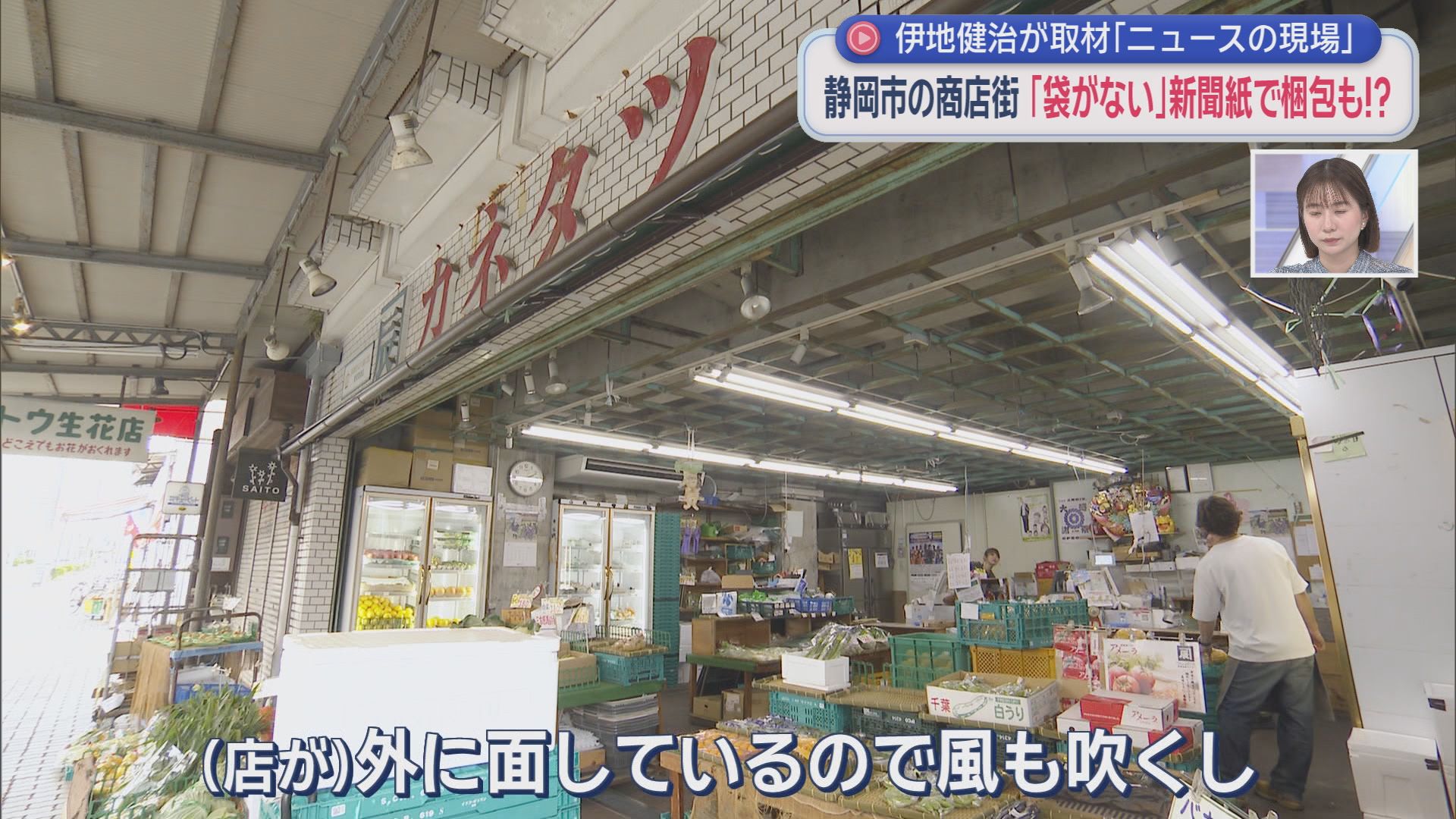 “ナフサショック”で商店街から悲鳴が…「容器がない」「保冷材も値上がり」「袋も不足」　客に皿を持ってきてもらうしかない!?