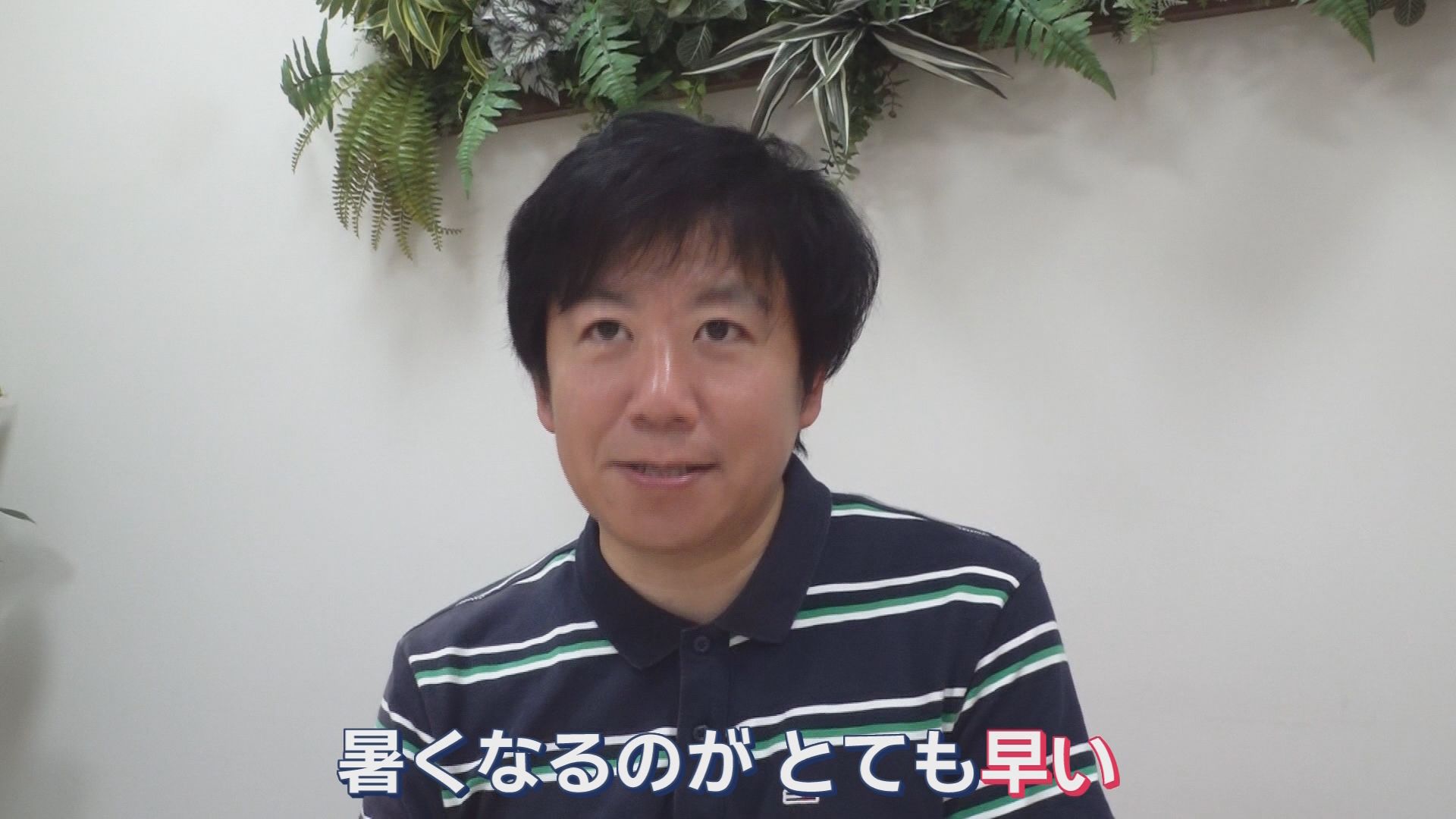 渡部圭吾気象予報士