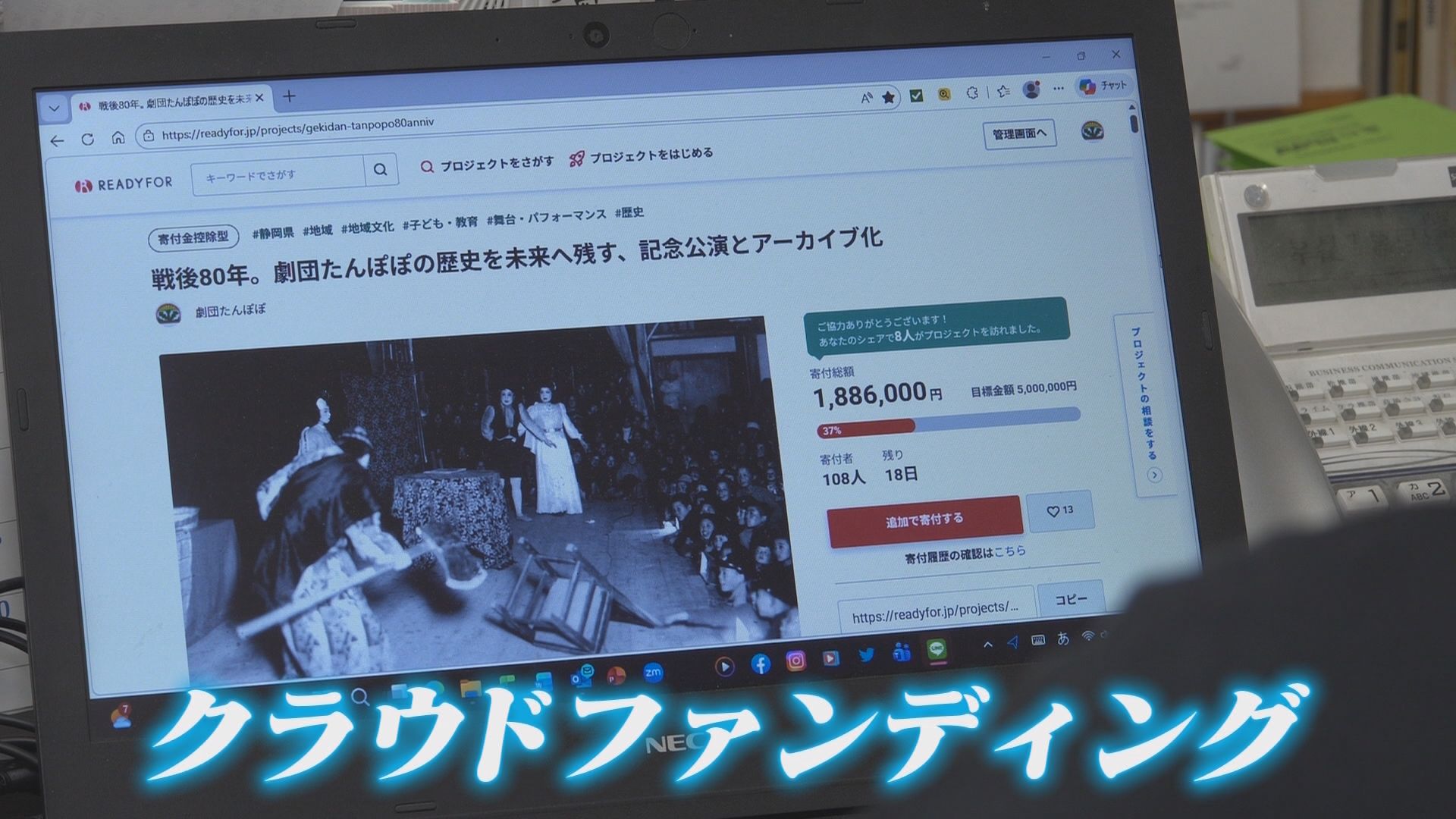 終戦直後に設立、4万5000回超える公演「劇団たんぽぽ」存続の危機　背景に「少子化」　劇団が選んだ道は…