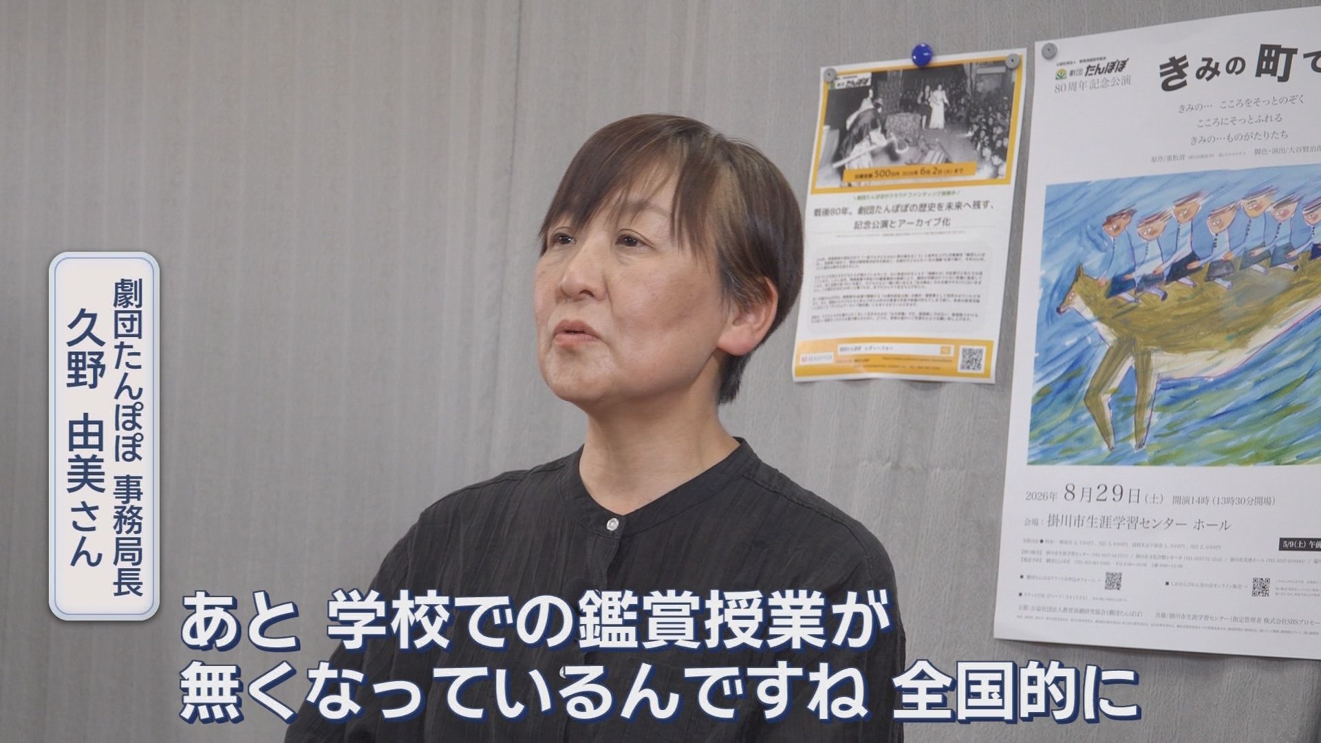 終戦直後に設立、4万5000回超える公演「劇団たんぽぽ」存続の危機　背景に「少子化」　劇団が選んだ道は…