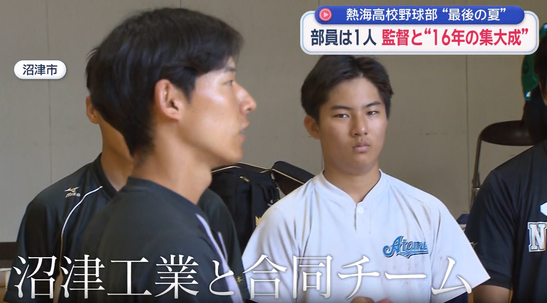 週末は合同チームと練習に励む
