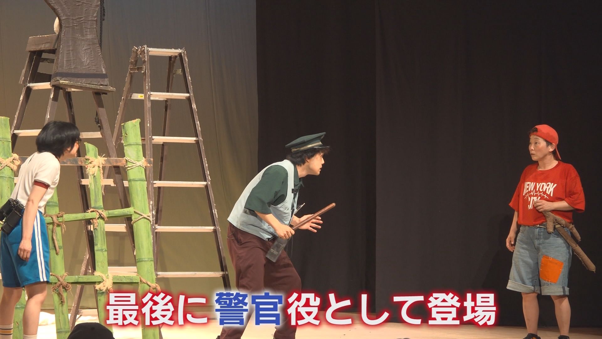 警官役