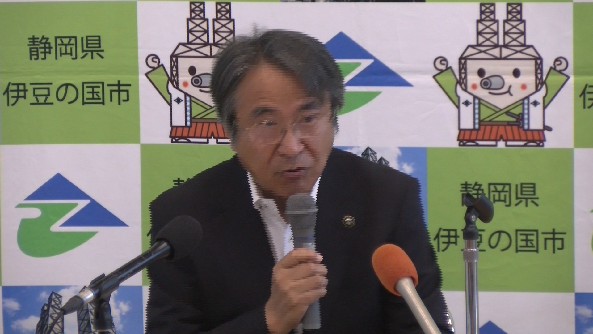 伊豆の国市　臨時会見
