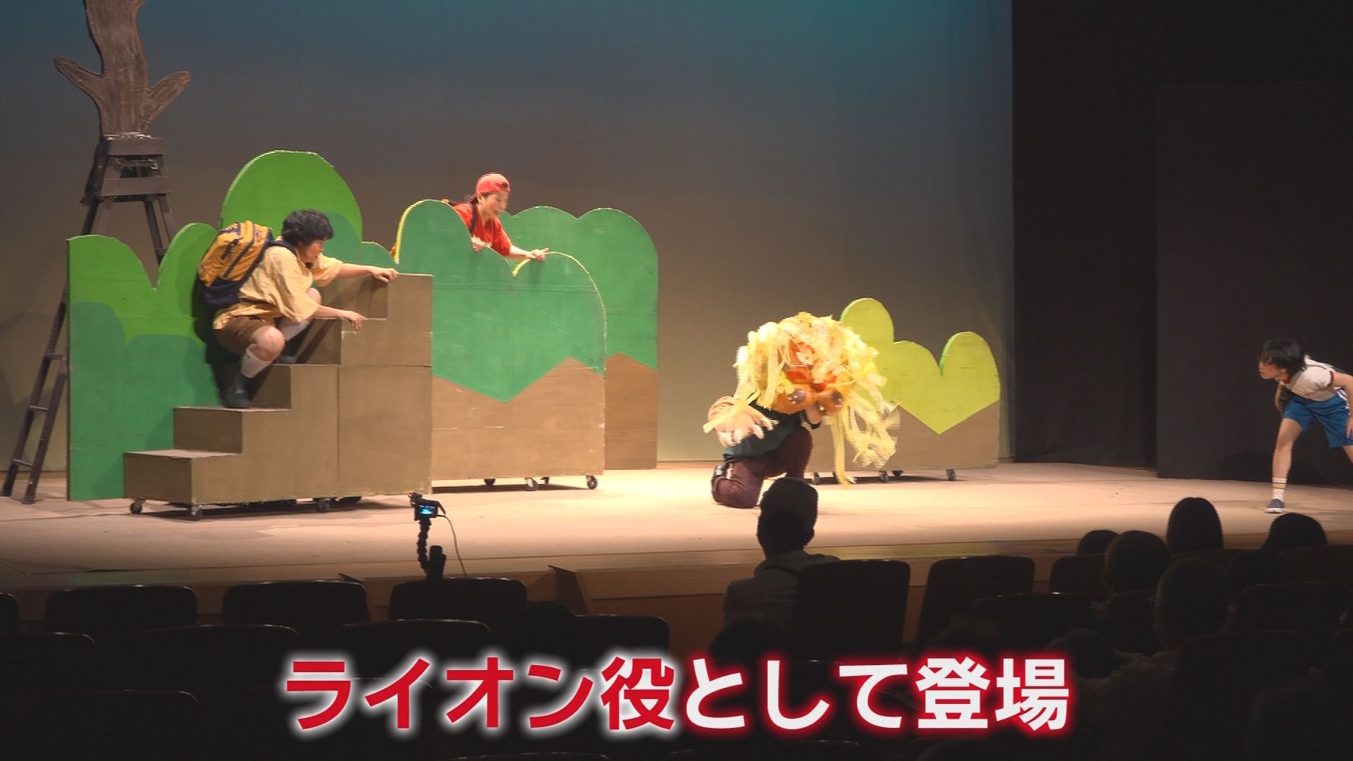 ライオン役
