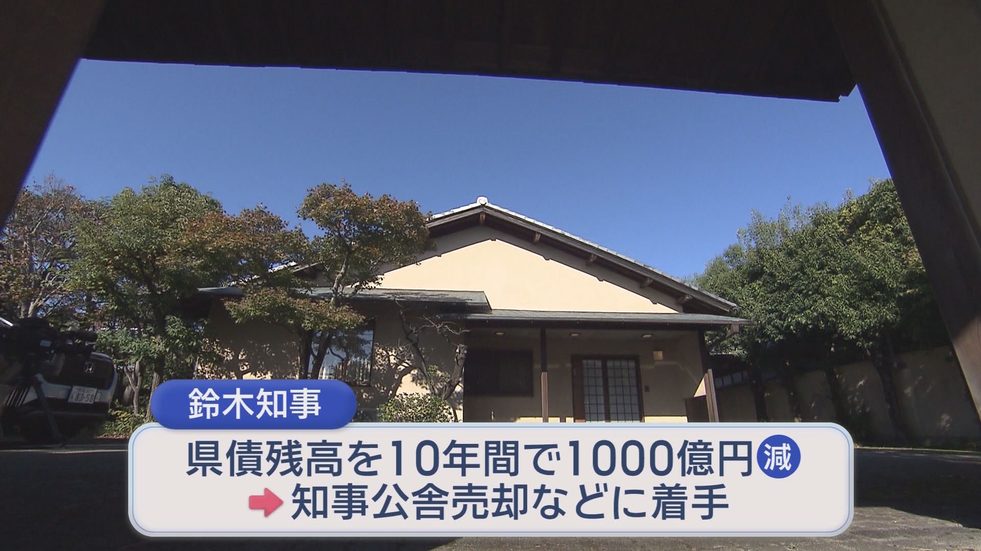 静岡県知事が県政の課題を学生に講義　リニアや大学再編など質問相次ぐ　静岡大学