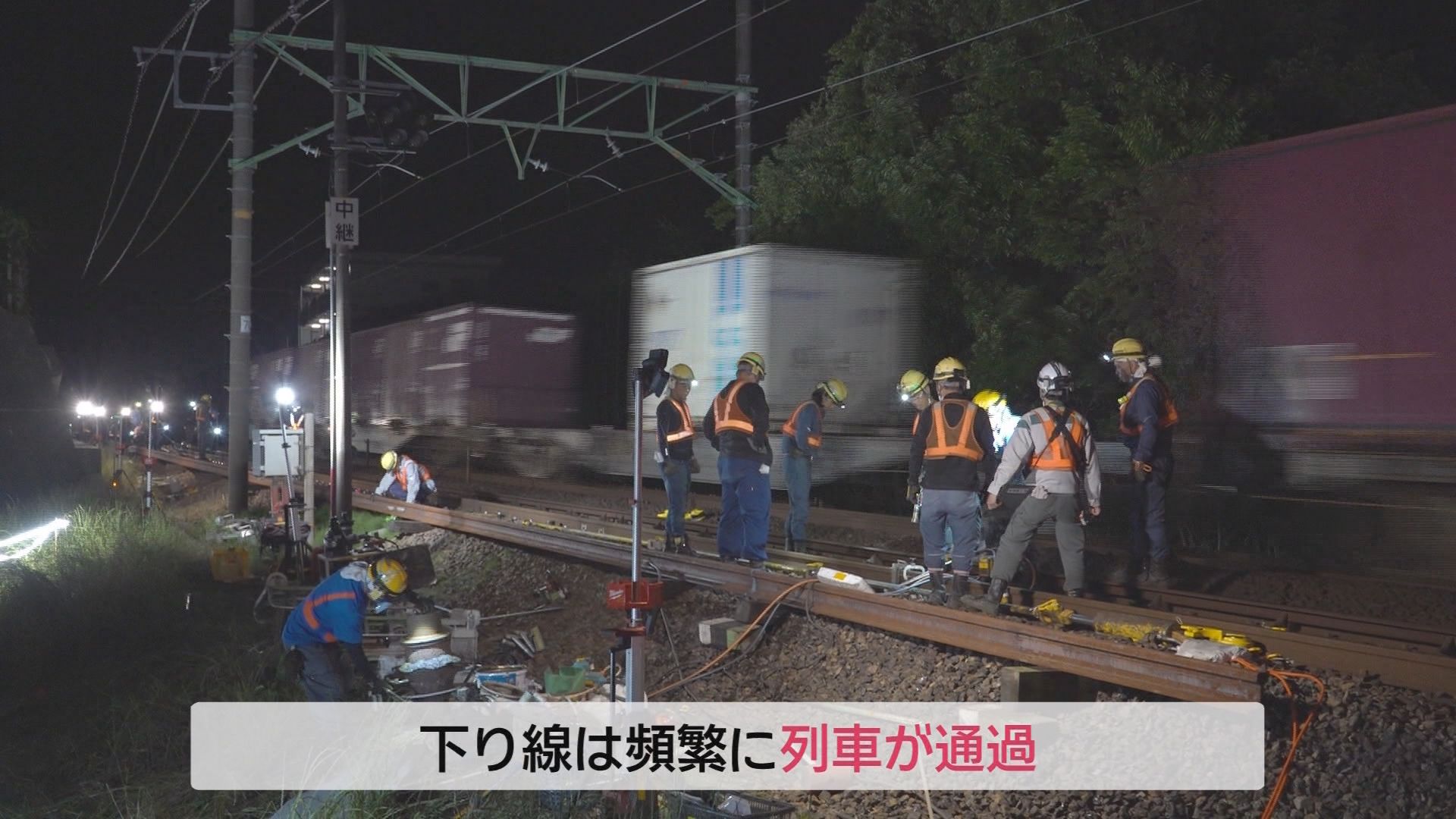 【密着】終電後『空白の100分』に何が…JR東海・レール交換工事の緊迫の舞台裏　長さ45mレール交換作業　鉄道の安全支える技術者たち