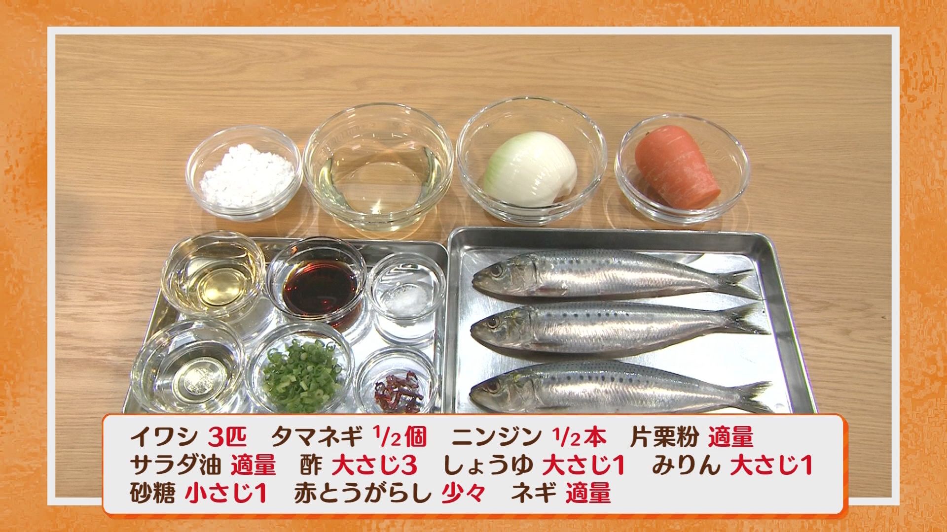 【サバショック】漁獲量は10年で半分に…価格は2－3割高　逆に安い魚はイワシ　人気の「南蛮漬け」を能地アナが紹介　　