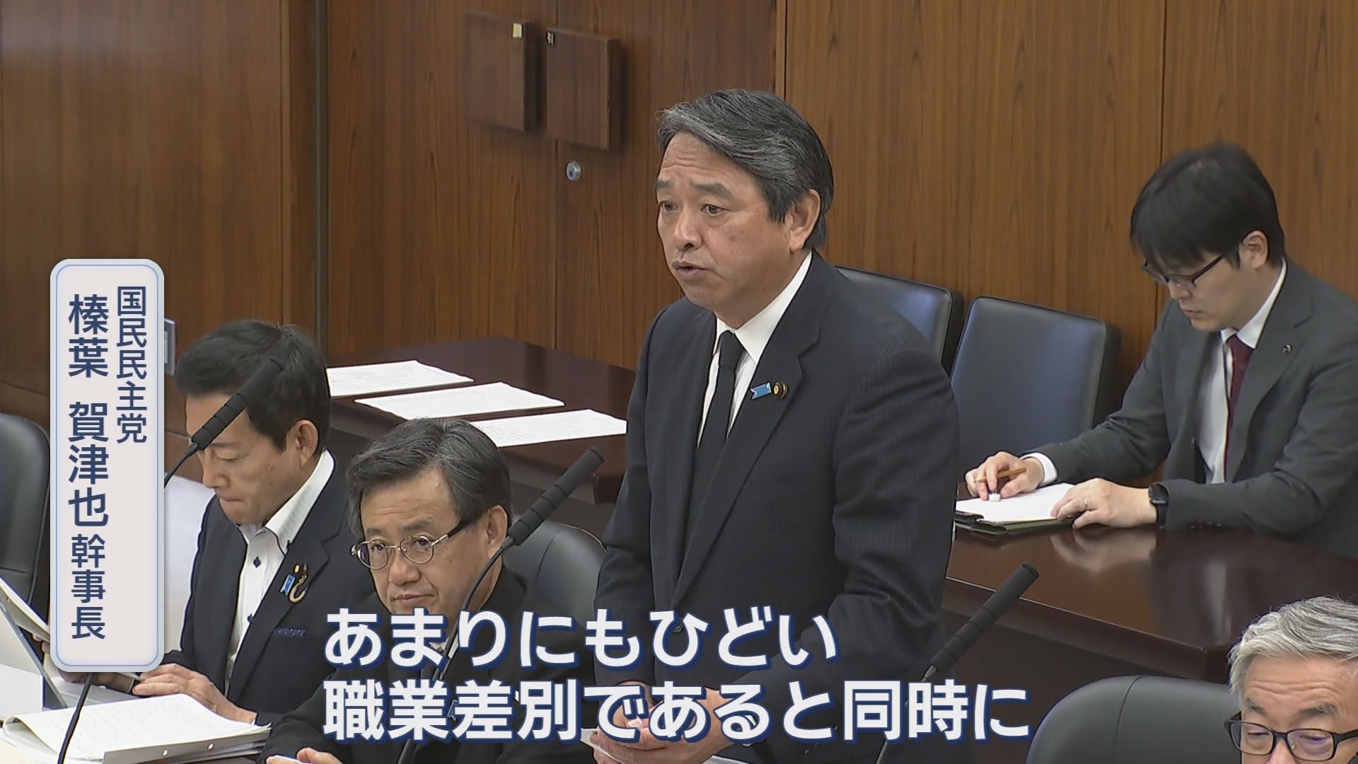 古賀議員「豊かな子どもは自衛隊にはならない」発言…即「撤回」も与野党から批判広がる　榛葉氏「あまりにもひどい職業差別」