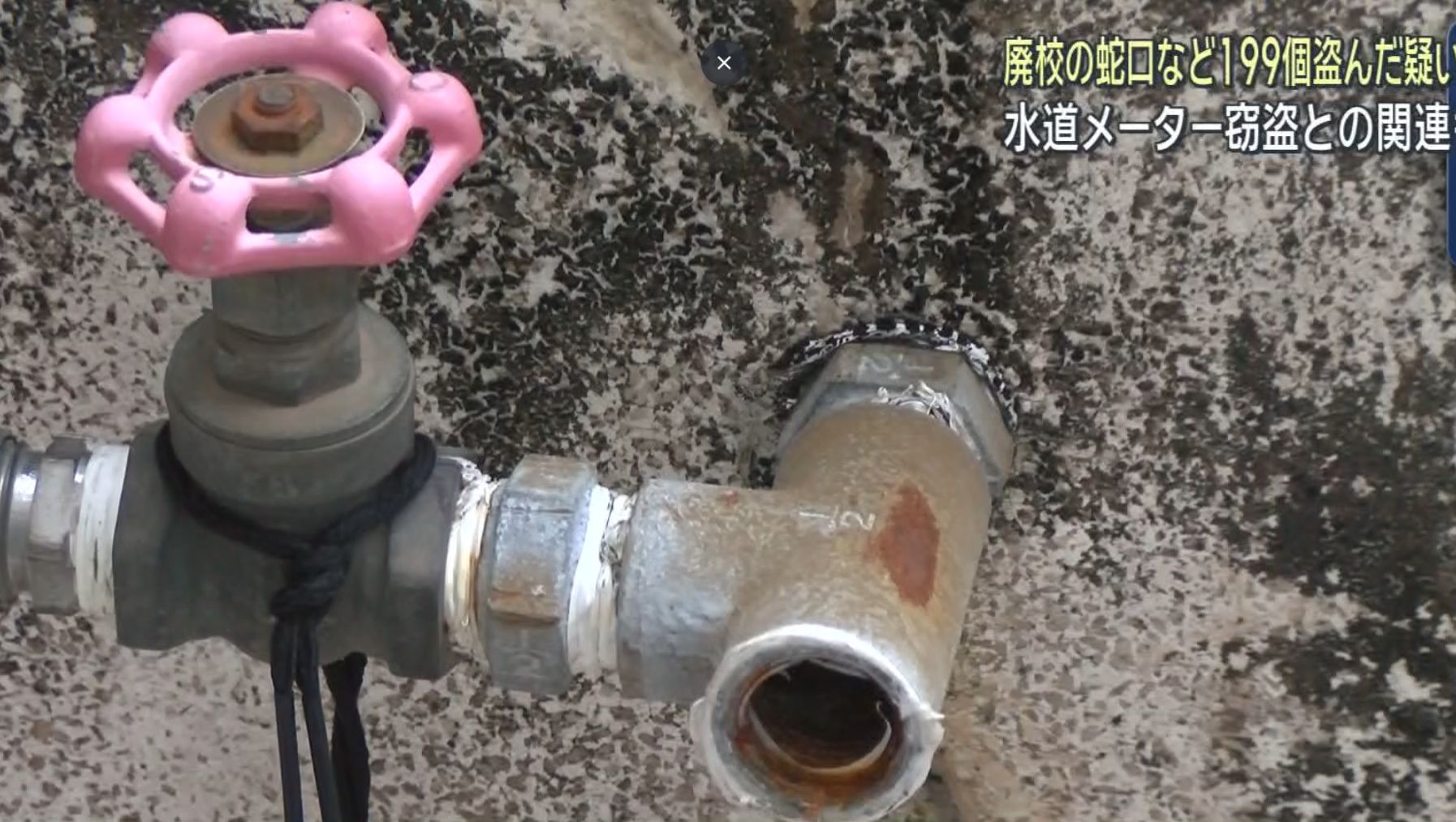 相次ぐ水道メーター盗との関連は？　廃校に侵入し蛇口や排水溝の蓋など199点盗んだか　38歳の男を逮捕…容疑を否認　静岡・熱海市