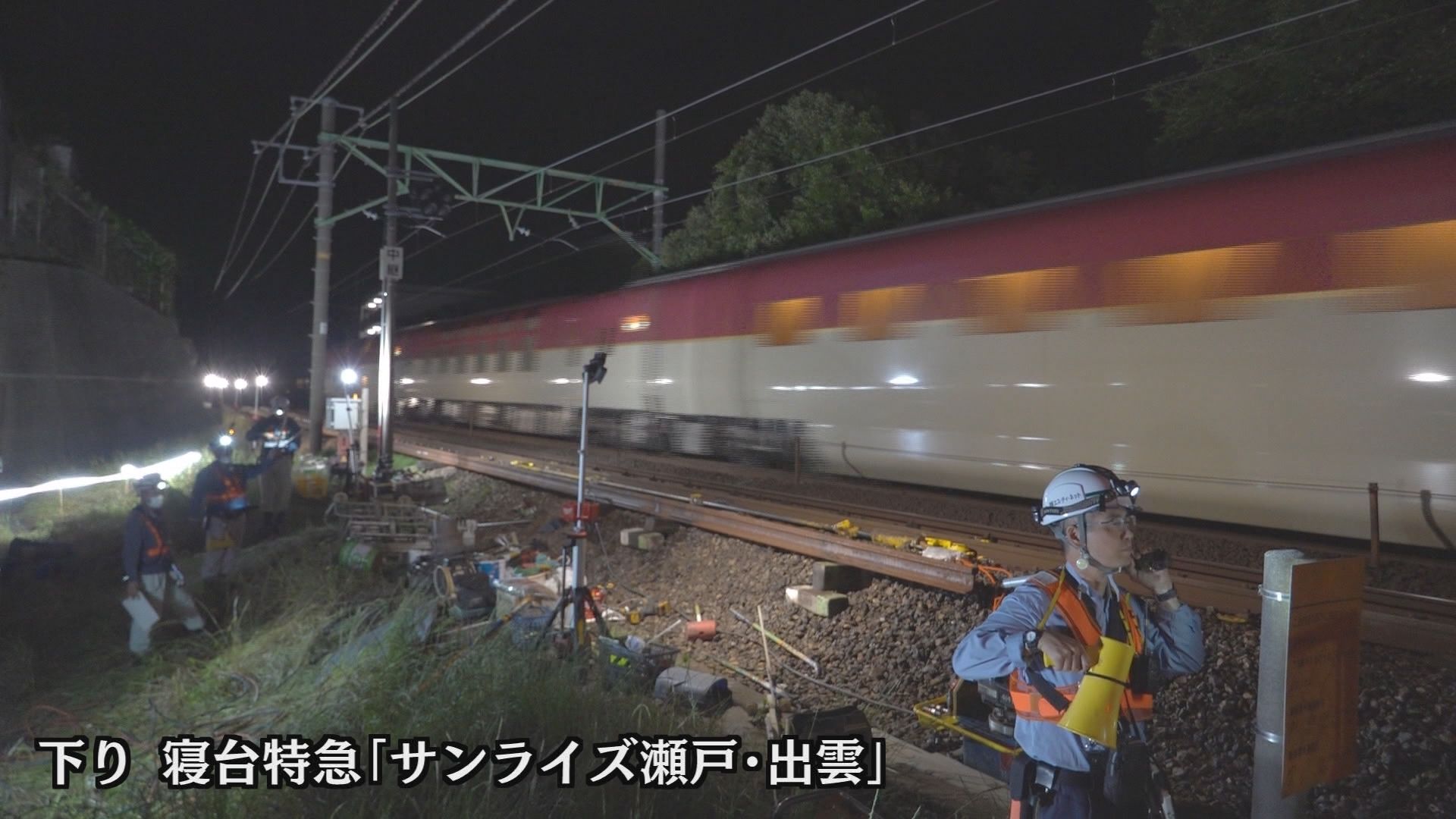【密着】終電後『空白の100分』に何が…JR東海・レール交換工事の緊迫の舞台裏　長さ45mレール交換作業　鉄道の安全支える技術者たち