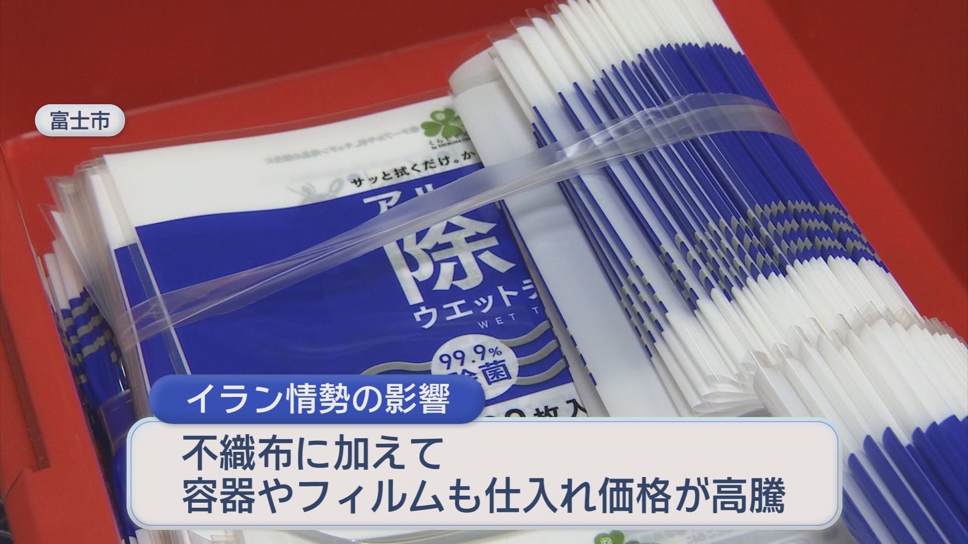 夏本番を前にウェットティッシュに“ナフサショック”直撃　書き入れ時の値上げに企業も頭抱える　