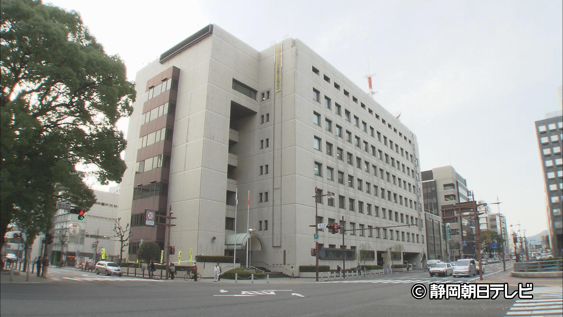 静岡中央署