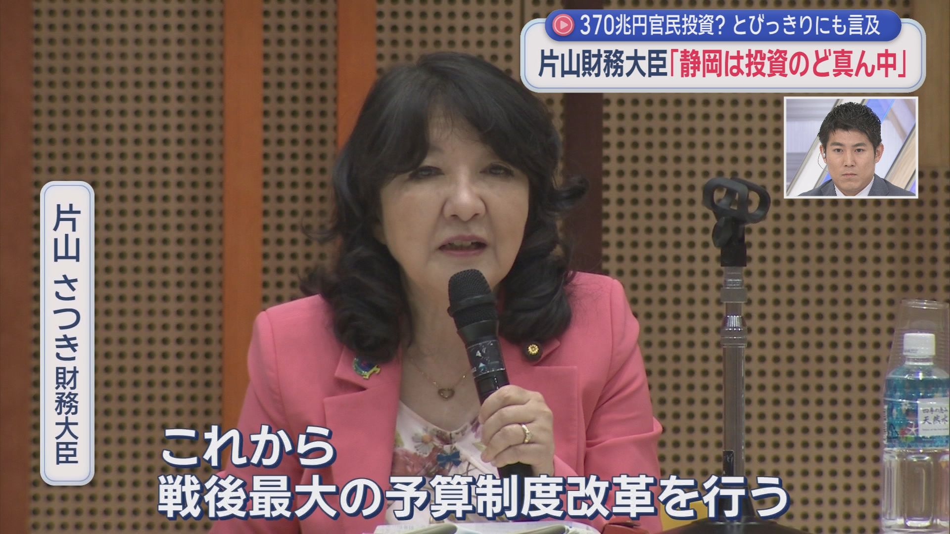 山本期日前が「静岡県議会のドン」を直撃　ドンが鈴木知事に注文「早苗ちゃんが積極財政って言ってるときに…」　片山さつき財務大臣にも『単独取材』