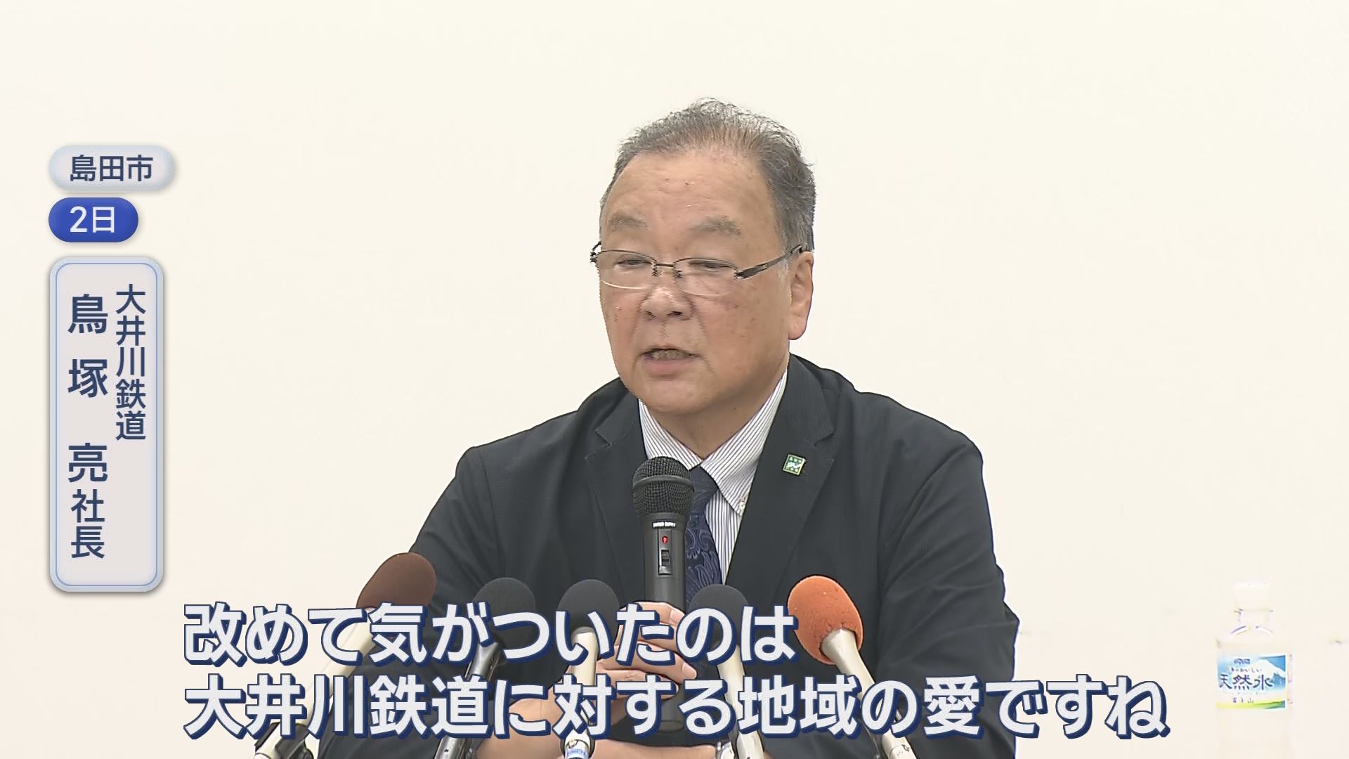 中学校が1000万円の詐欺被害　台風6号で伊豆急行が4日間一部区間が不通に　大井川鉄道井川線1カ月遅れで「観光列車化」　/10分でわかる静岡の1週間