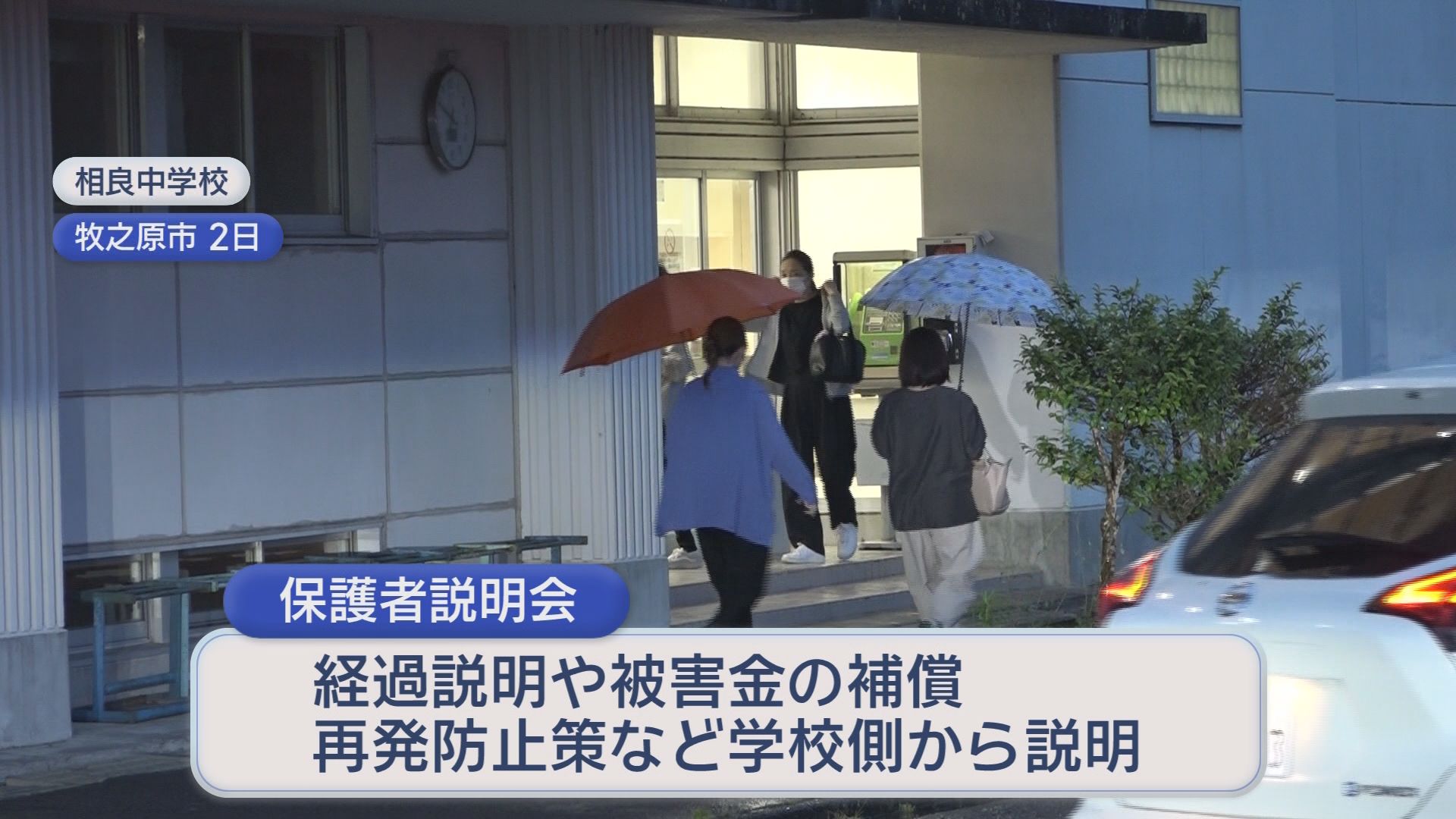 中学校が1000万円の詐欺被害　台風6号で伊豆急行が4日間一部区間が不通に　大井川鉄道井川線1カ月遅れで「観光列車化」　/10分でわかる静岡の1週間