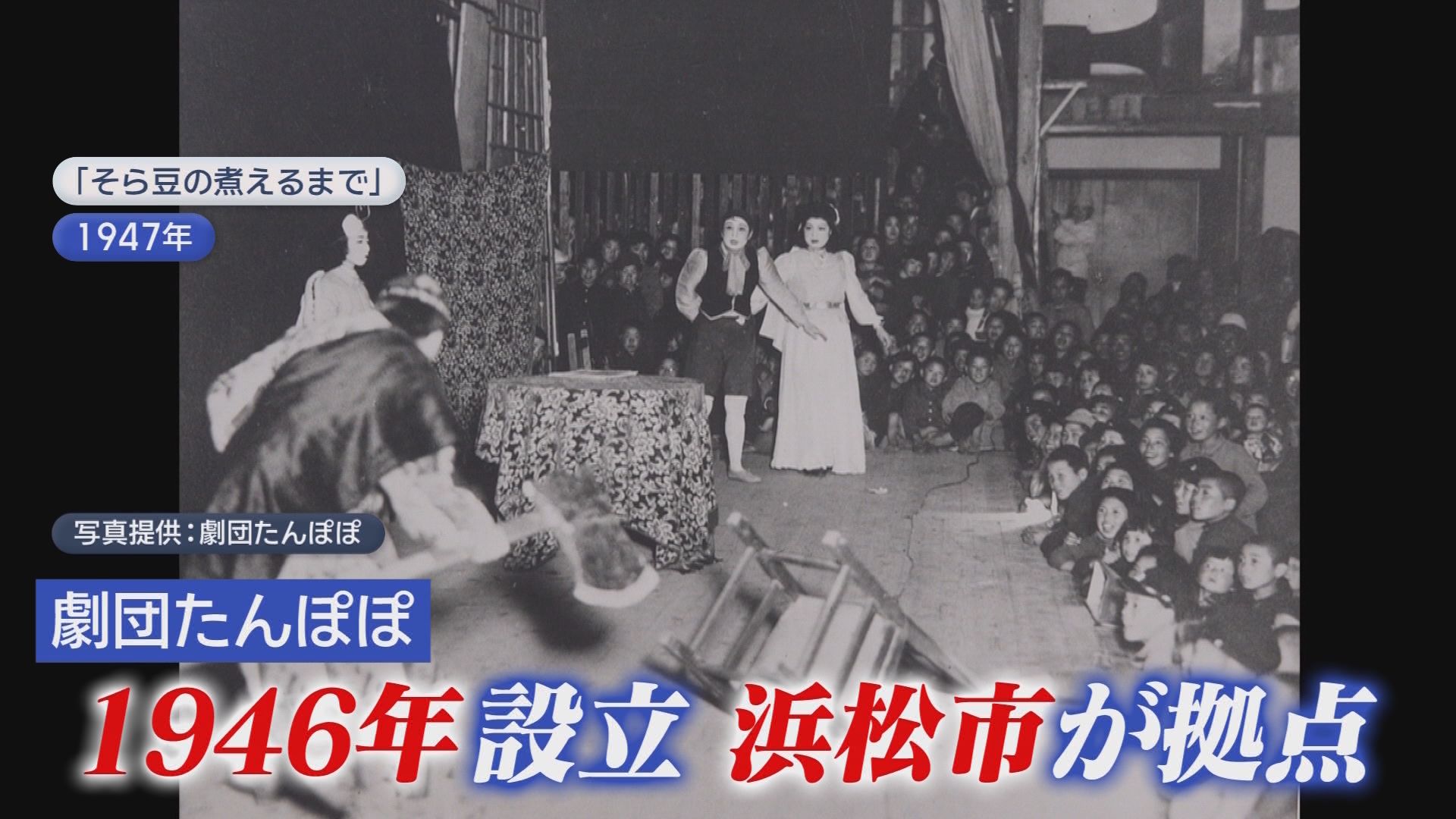 終戦直後に設立、4万5000回超える公演「劇団たんぽぽ」存続の危機　背景に「少子化」　劇団が選んだ道は…
