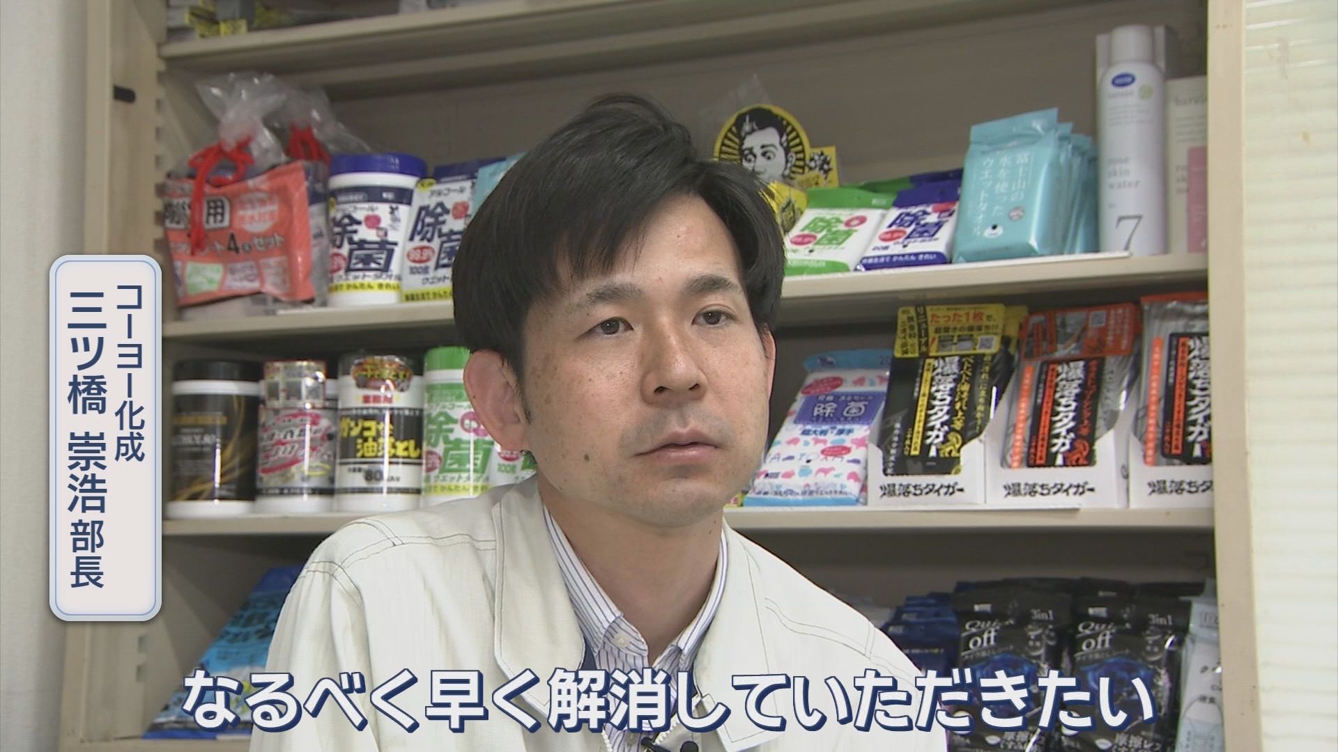 夏本番を前にウェットティッシュに“ナフサショック”直撃　書き入れ時の値上げに企業も頭抱える　