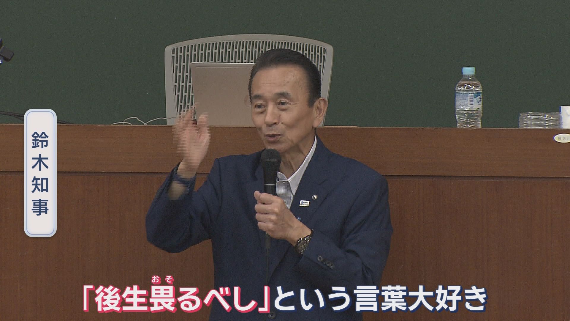 静岡県知事が県政の課題を学生に講義　リニアや大学再編など質問相次ぐ　静岡大学