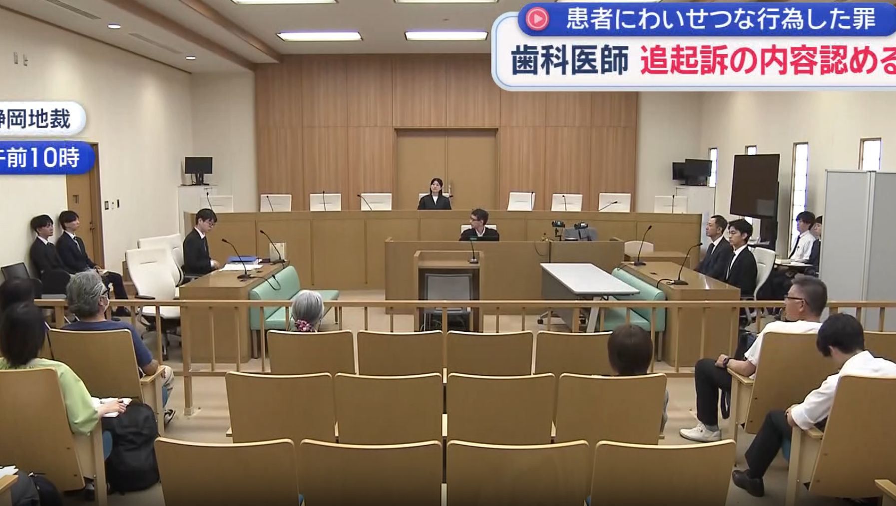 15歳少女の心に深い傷「将来に不安」　患者にわいせつ行為か…5回逮捕された歯科医の男が起訴内容認める