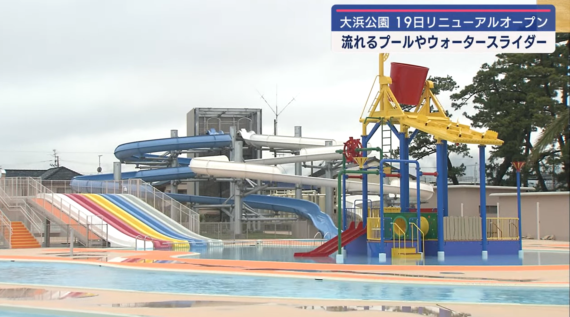 大浜公園プール