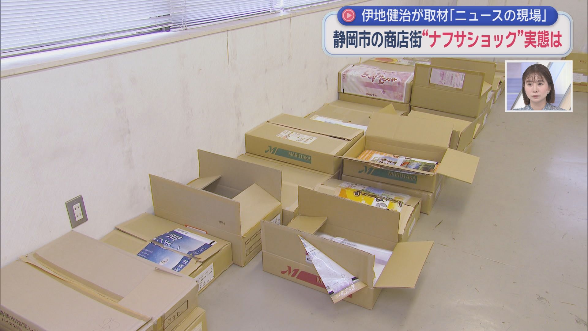“ナフサショック”で商店街から悲鳴が…「容器がない」「保冷材も値上がり」「袋も不足」　客に皿を持ってきてもらうしかない!?