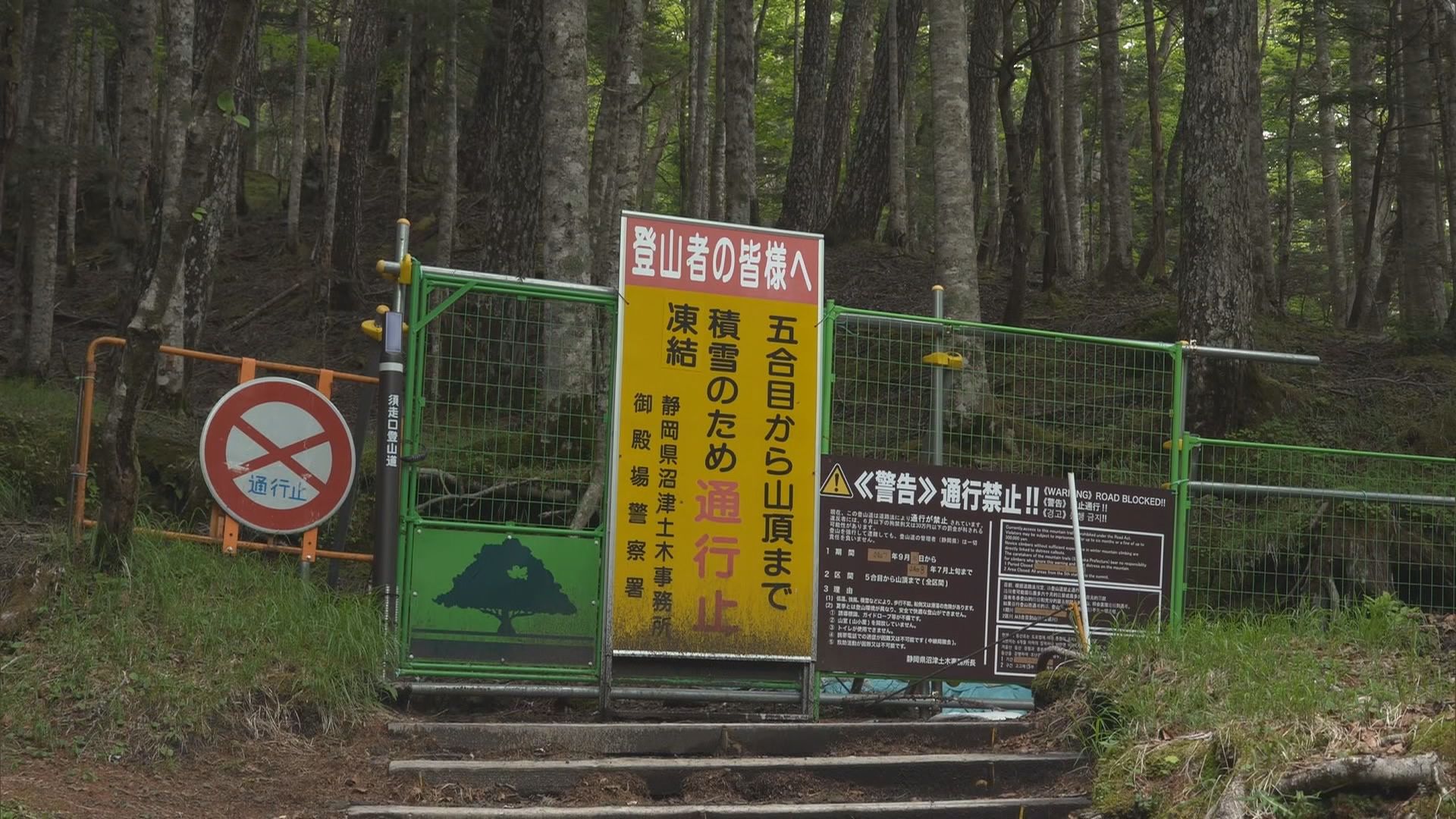 「救助は命がけ」…無謀な富士登山に「救助有料化」求める声　埼玉でできても静岡で難しいワケ　数々の高い壁とは　静岡県